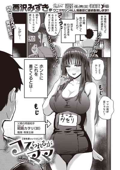 COMIC 快楽天 2021年4月号 [DL版]