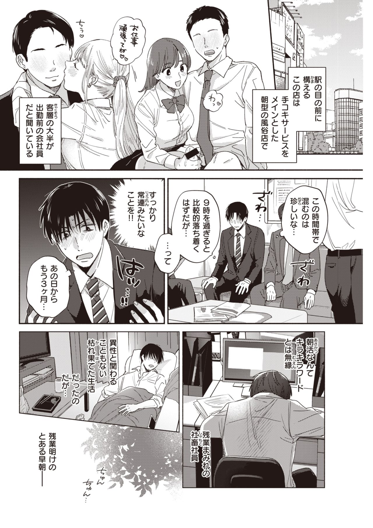 COMIC 快楽天 2021年4月号 [DL版]