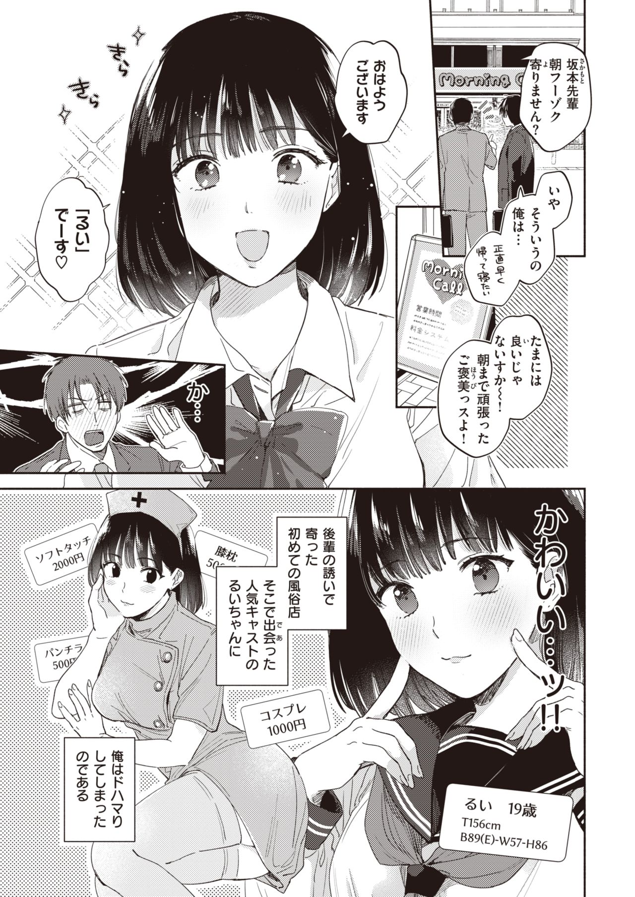 COMIC 快楽天 2021年4月号 [DL版]