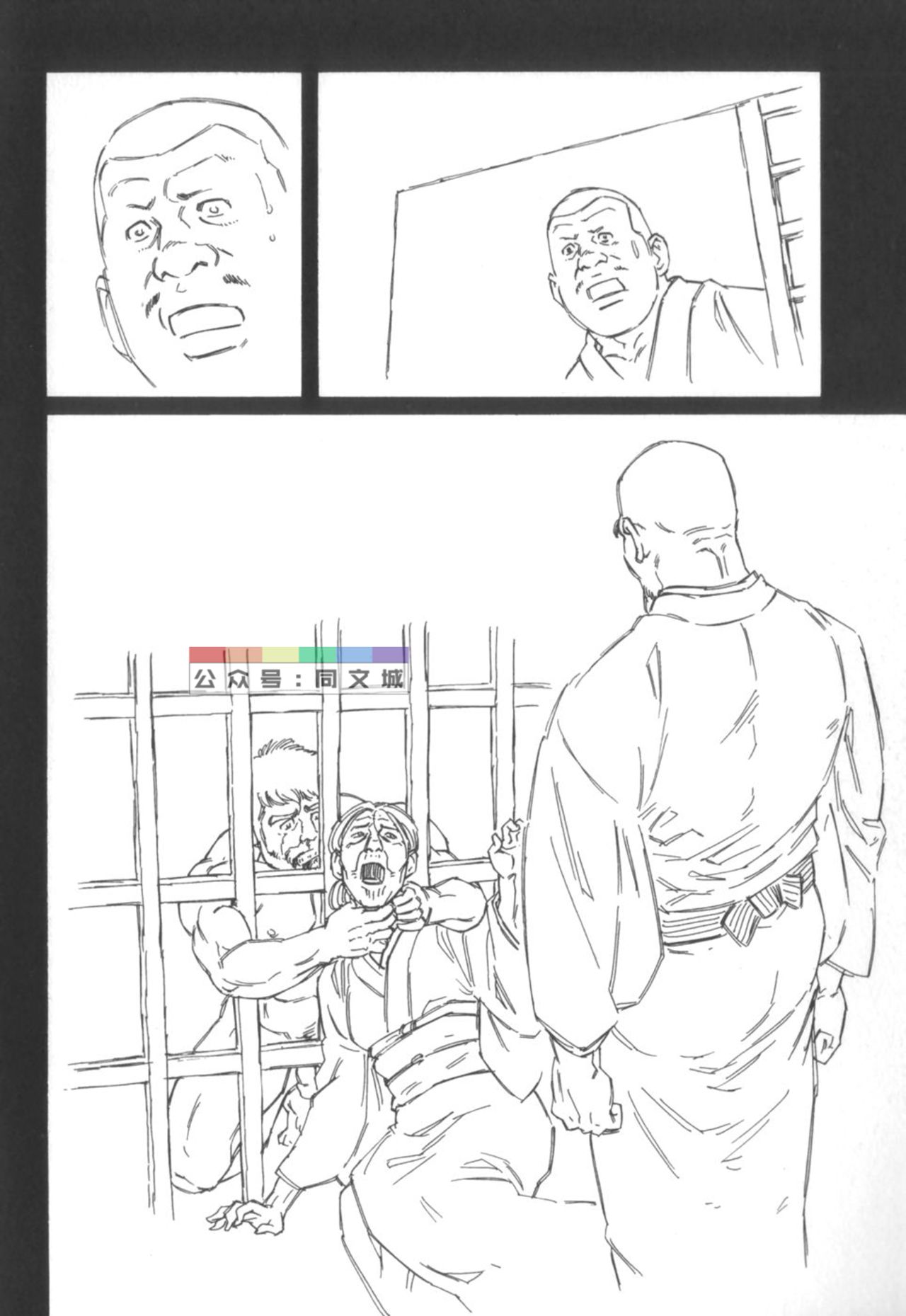 [田亀源五郎] 外道の家 (中巻) [中国翻訳]