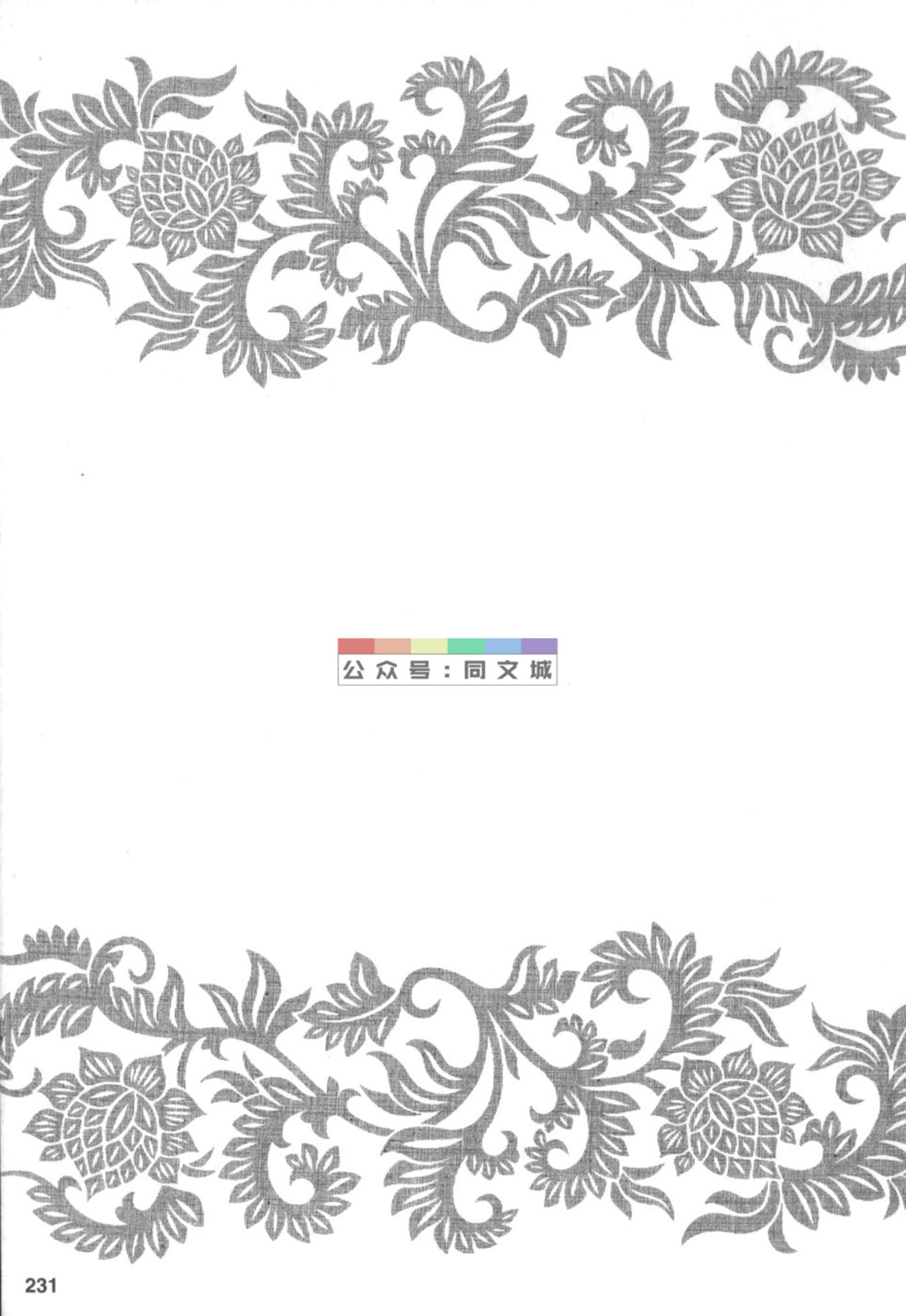 [田亀源五郎] 外道の家 (中巻) [中国翻訳]