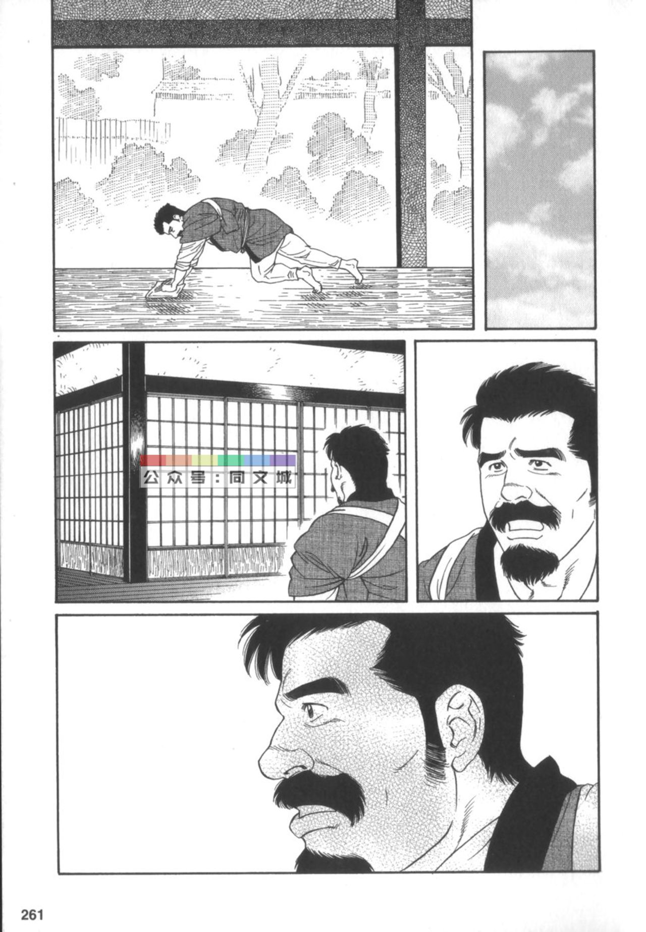 [田亀源五郎] 外道の家 (中巻) [中国翻訳]