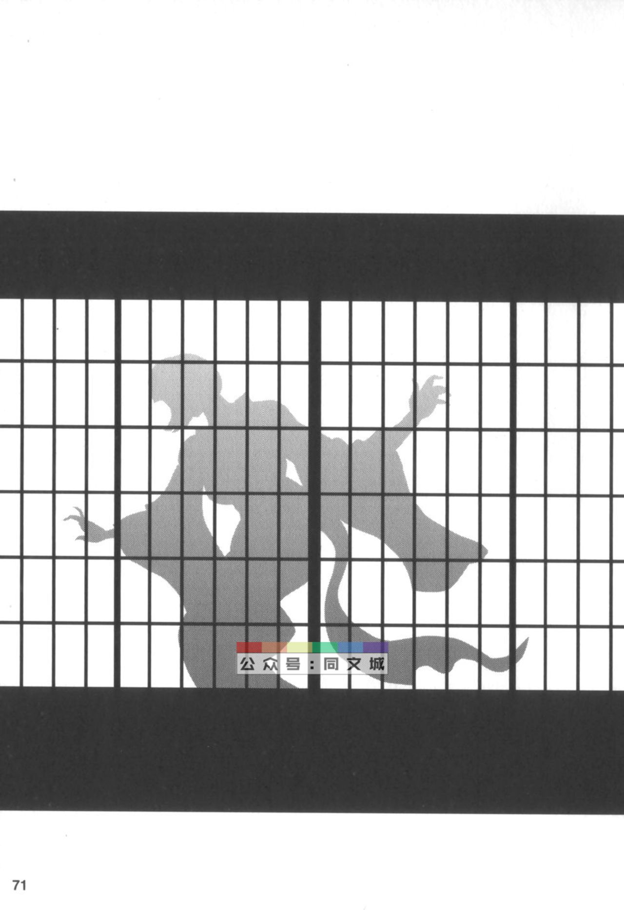 [田亀源五郎] 外道の家 (中巻) [中国翻訳]