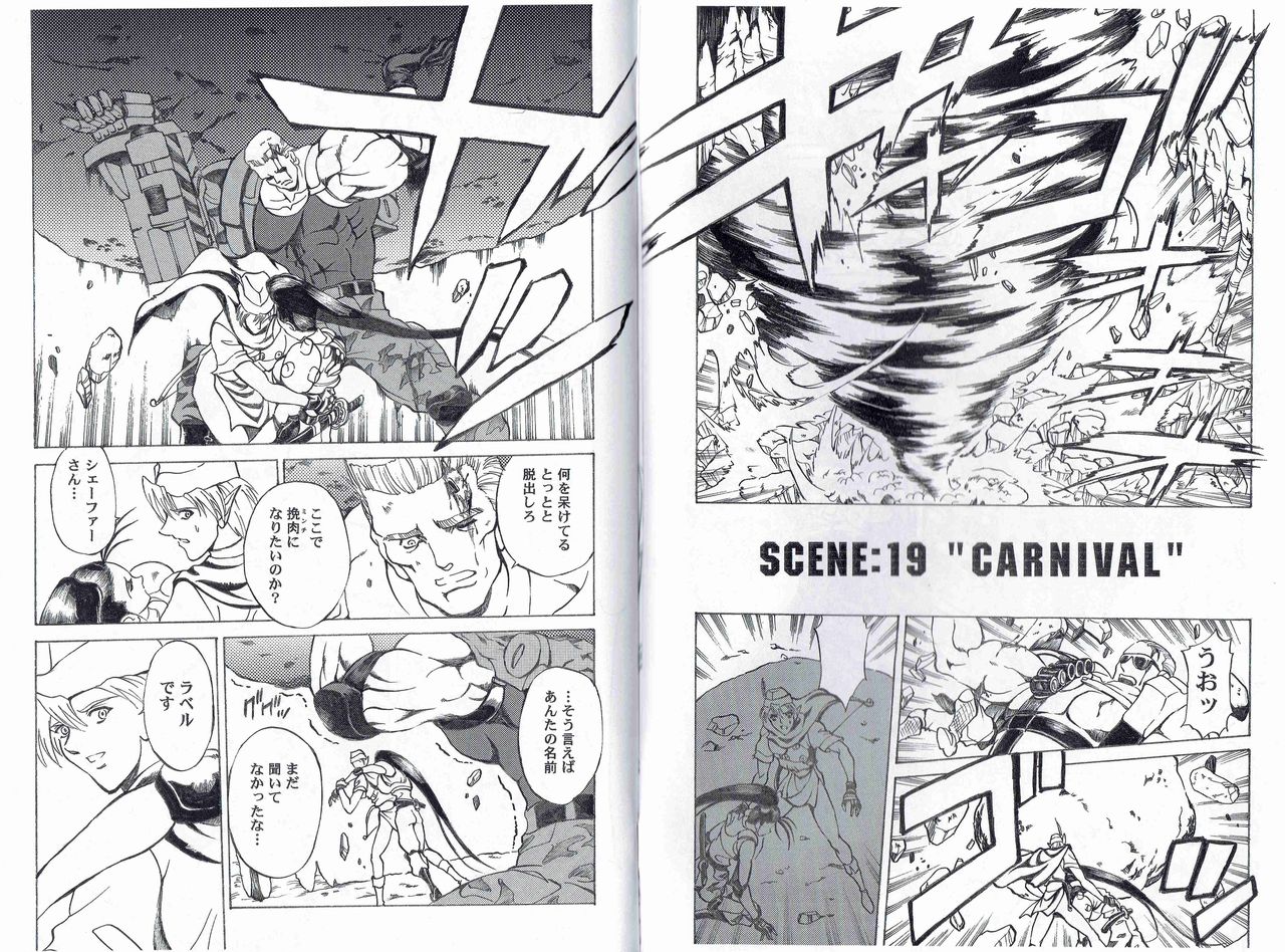 [旧騎士団(武紳)]CAPTAIN STORM STAGE 10 (カプコン)