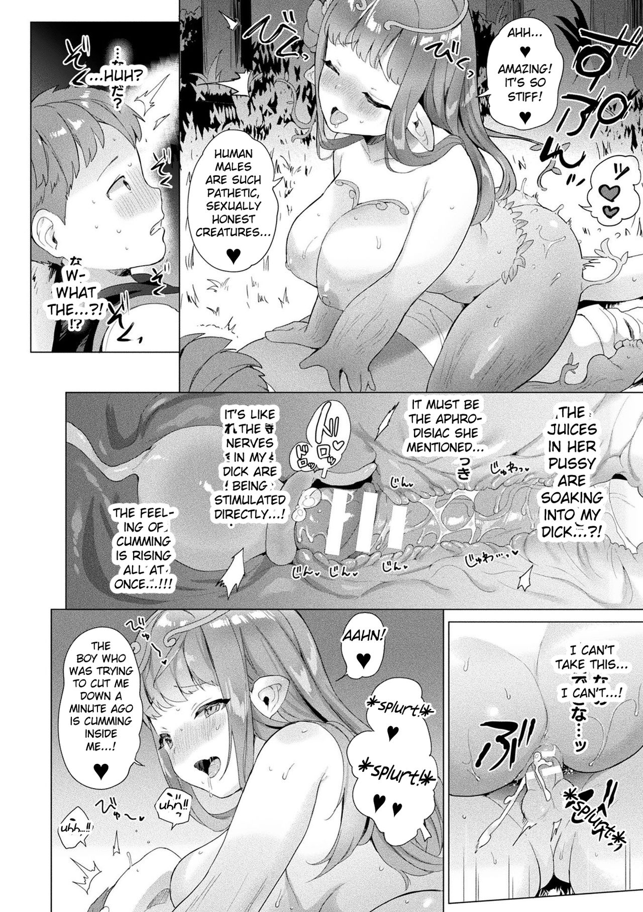 [うしのみや] 捕食の花 (発情むちむちガール) [英訳] [DL版]