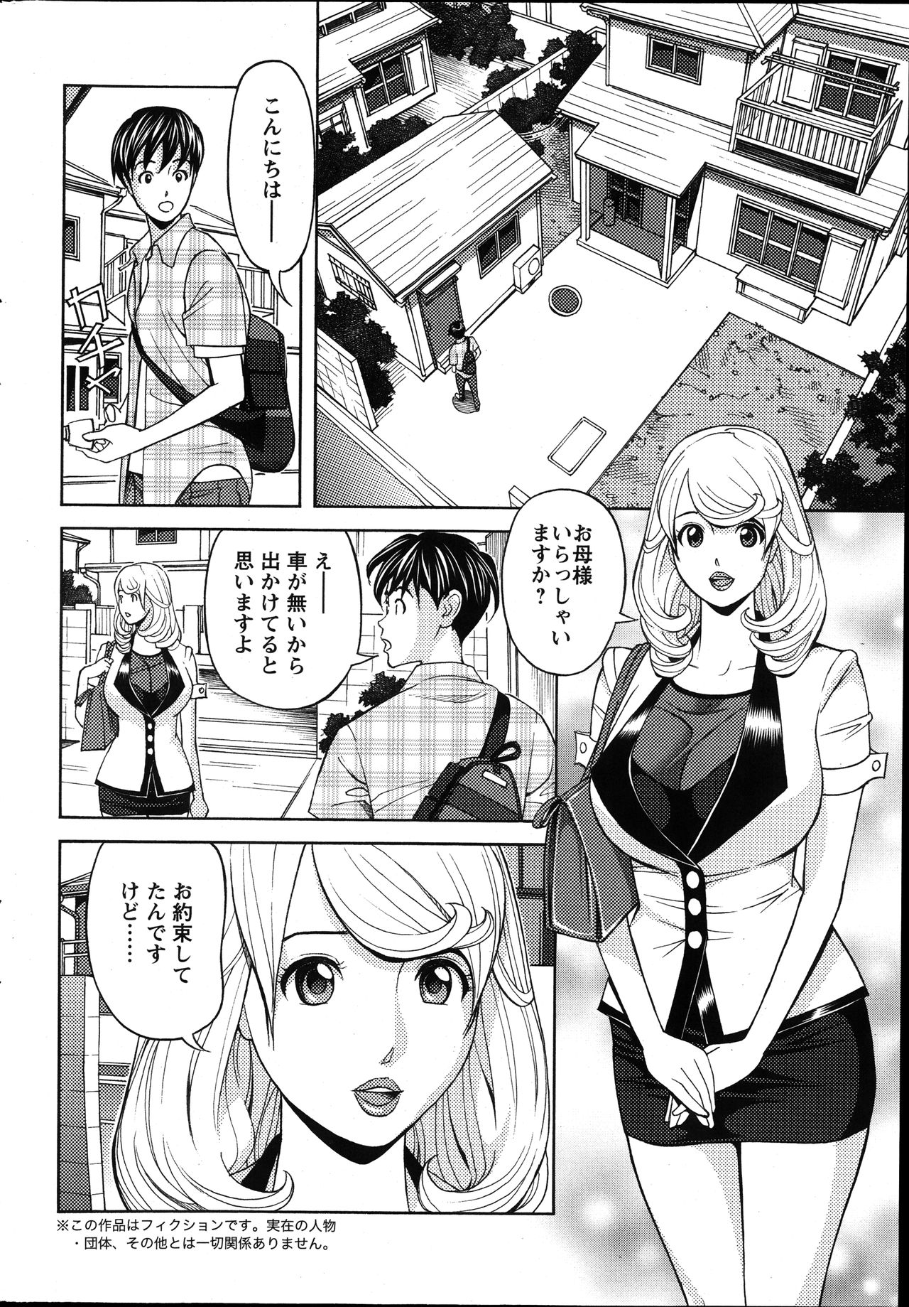 [原シゲオ] お姉さんとあそぼー 第1-9話