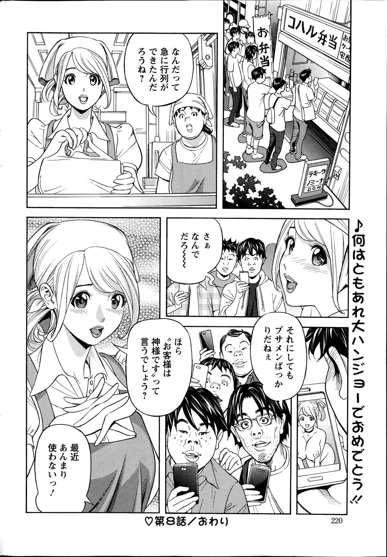 [原シゲオ] お姉さんとあそぼー 第1-9話