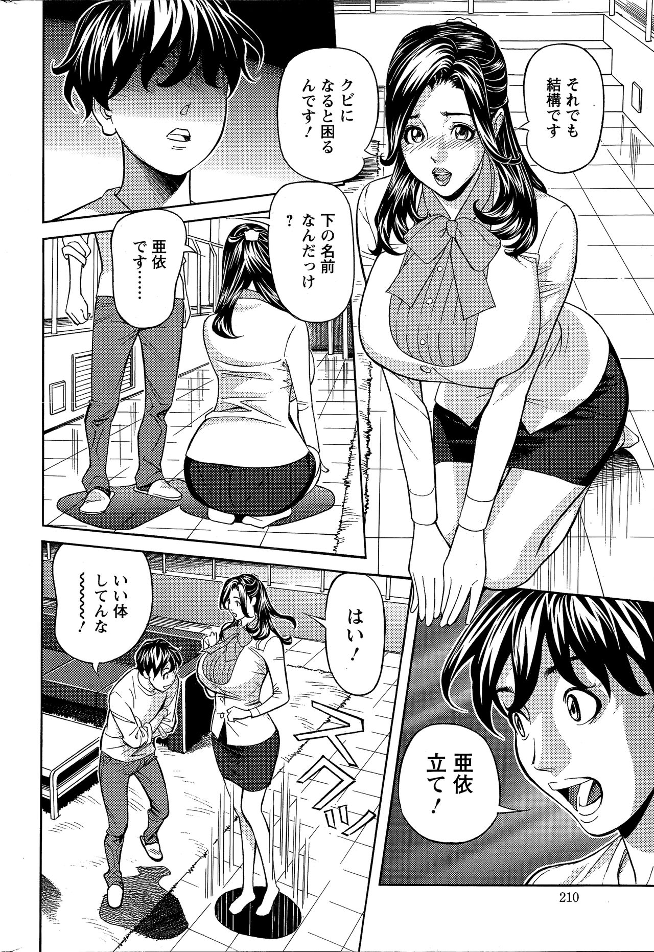 [原シゲオ] お姉さんとあそぼー 第1-9話