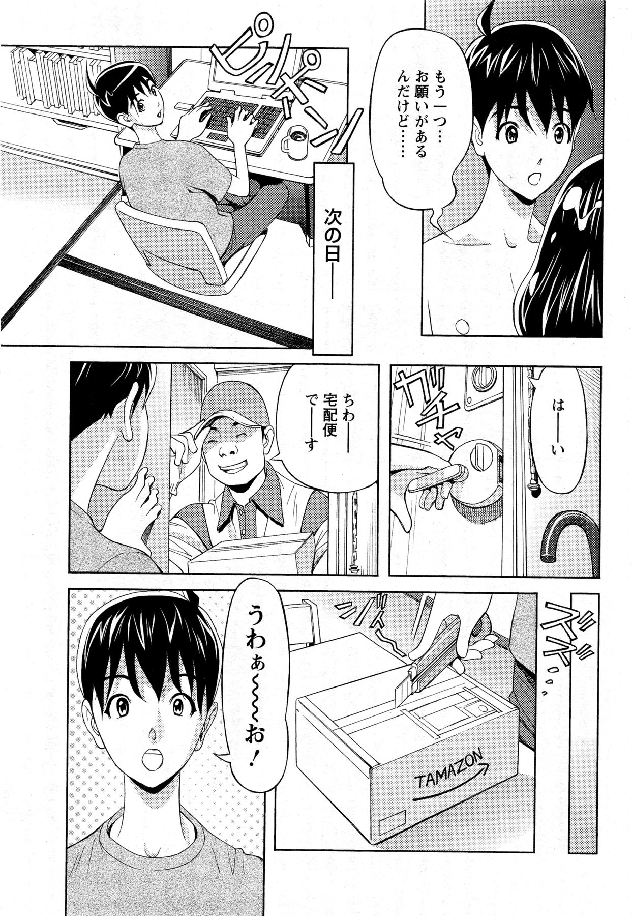 [原シゲオ] お姉さんとあそぼー 第1-9話