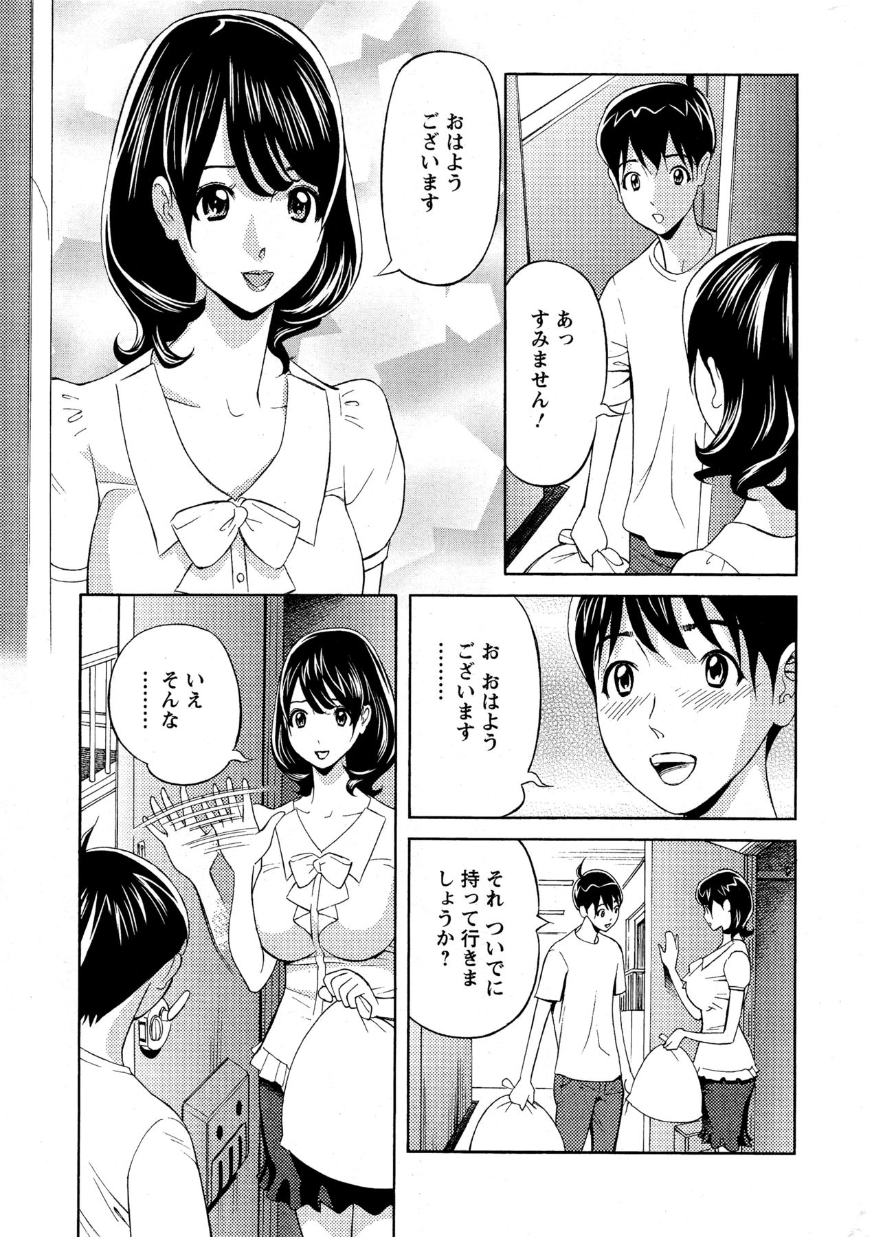 [原シゲオ] お姉さんとあそぼー 第1-9話