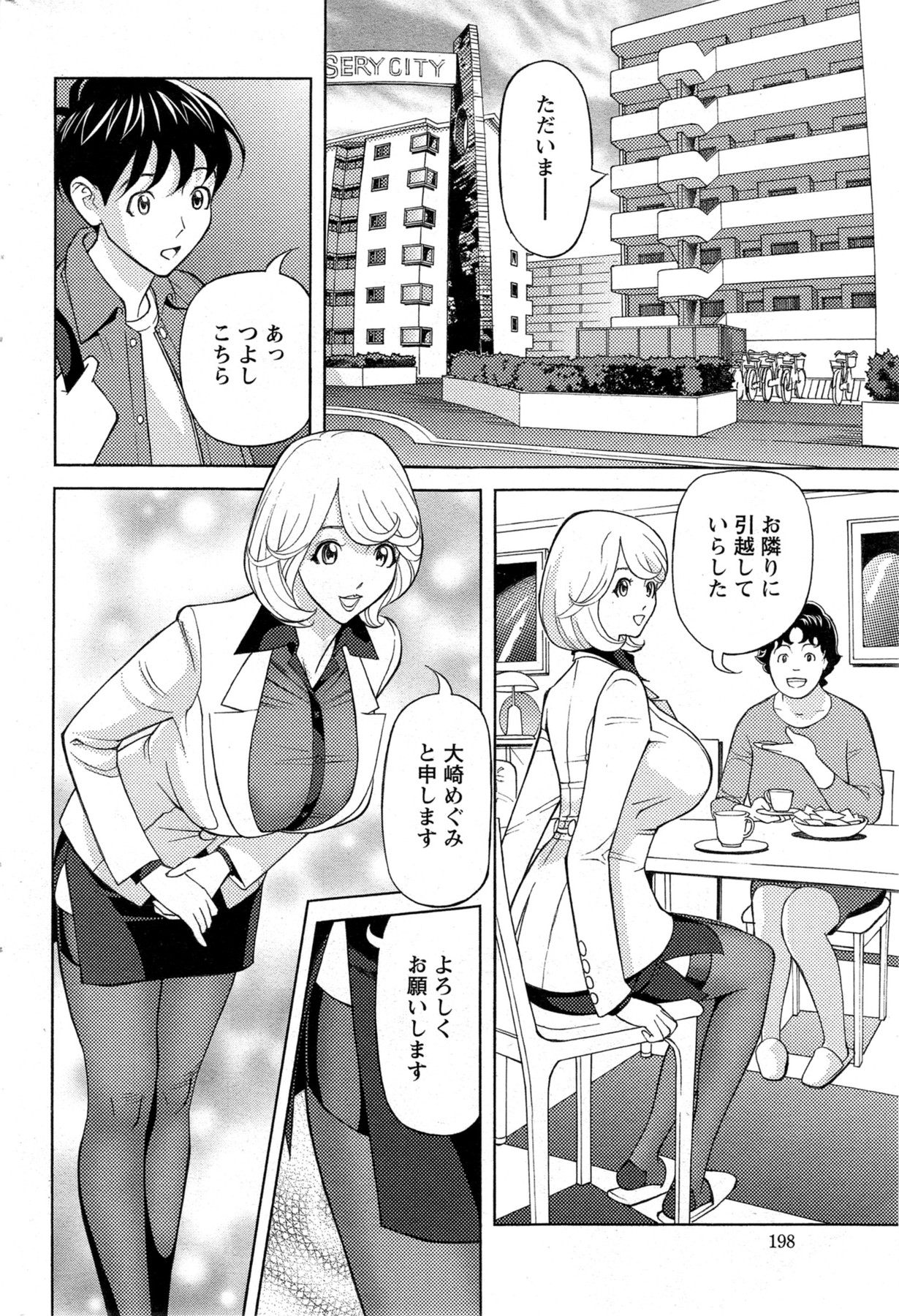 [原シゲオ] お姉さんとあそぼー 第1-9話