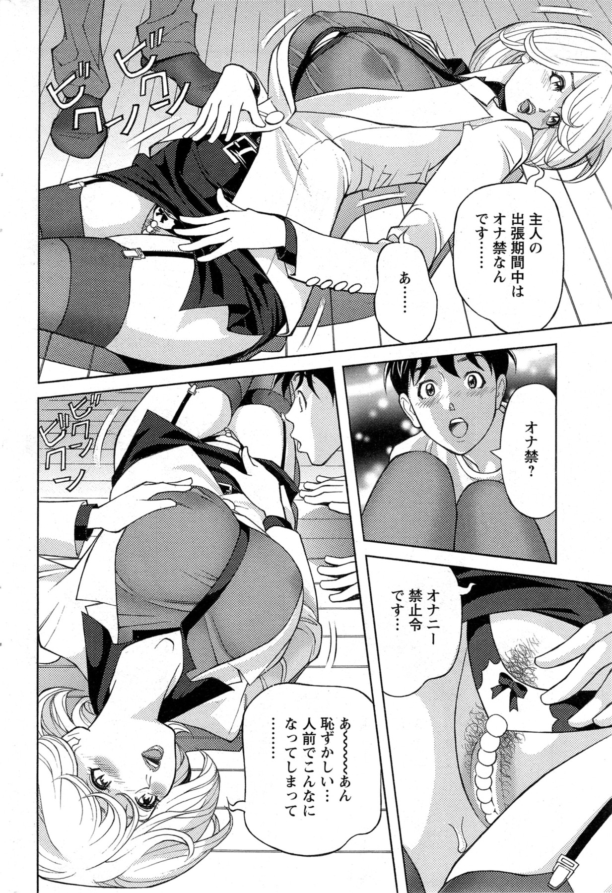 [原シゲオ] お姉さんとあそぼー 第1-9話