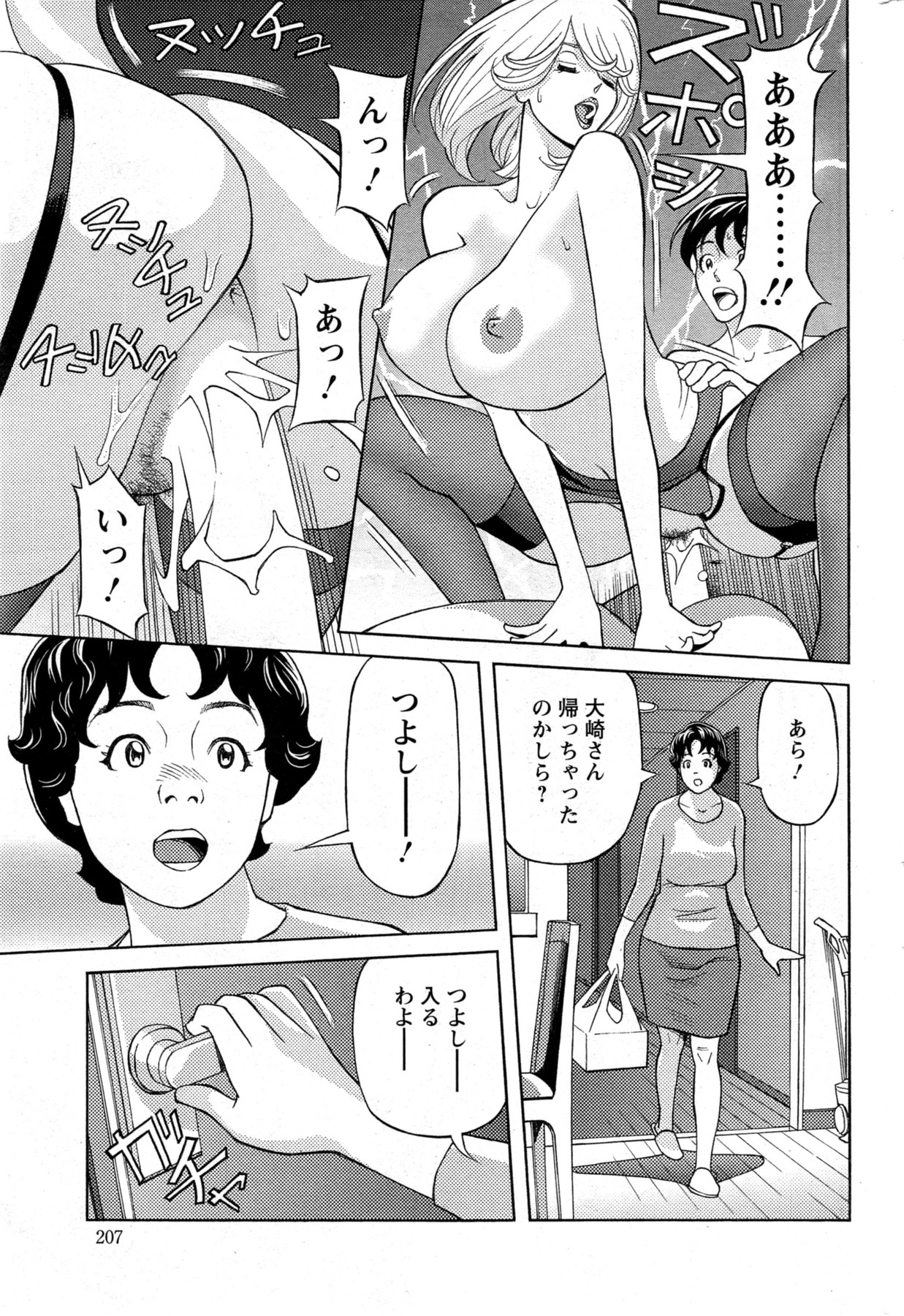 [原シゲオ] お姉さんとあそぼー 第1-9話