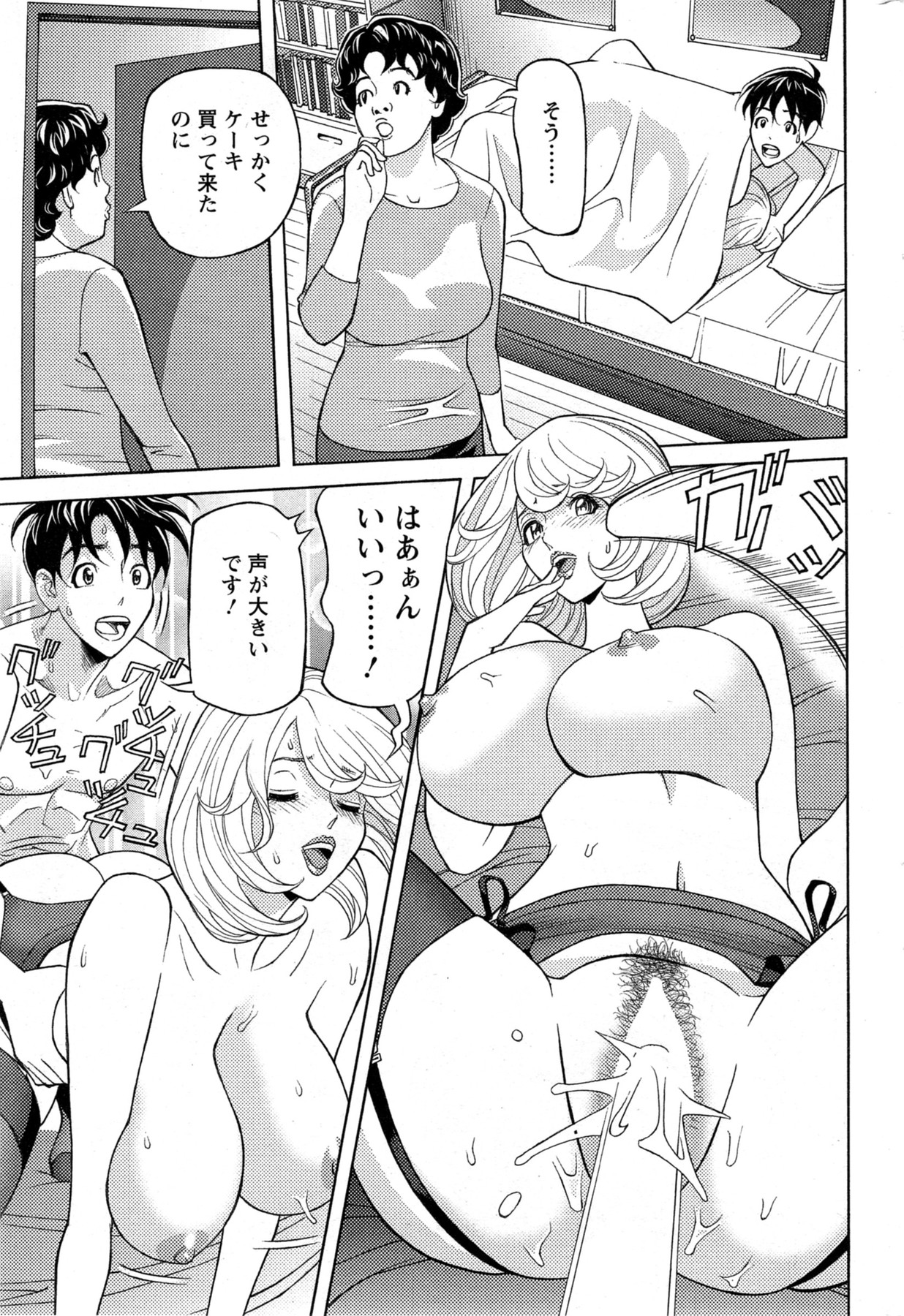 [原シゲオ] お姉さんとあそぼー 第1-9話