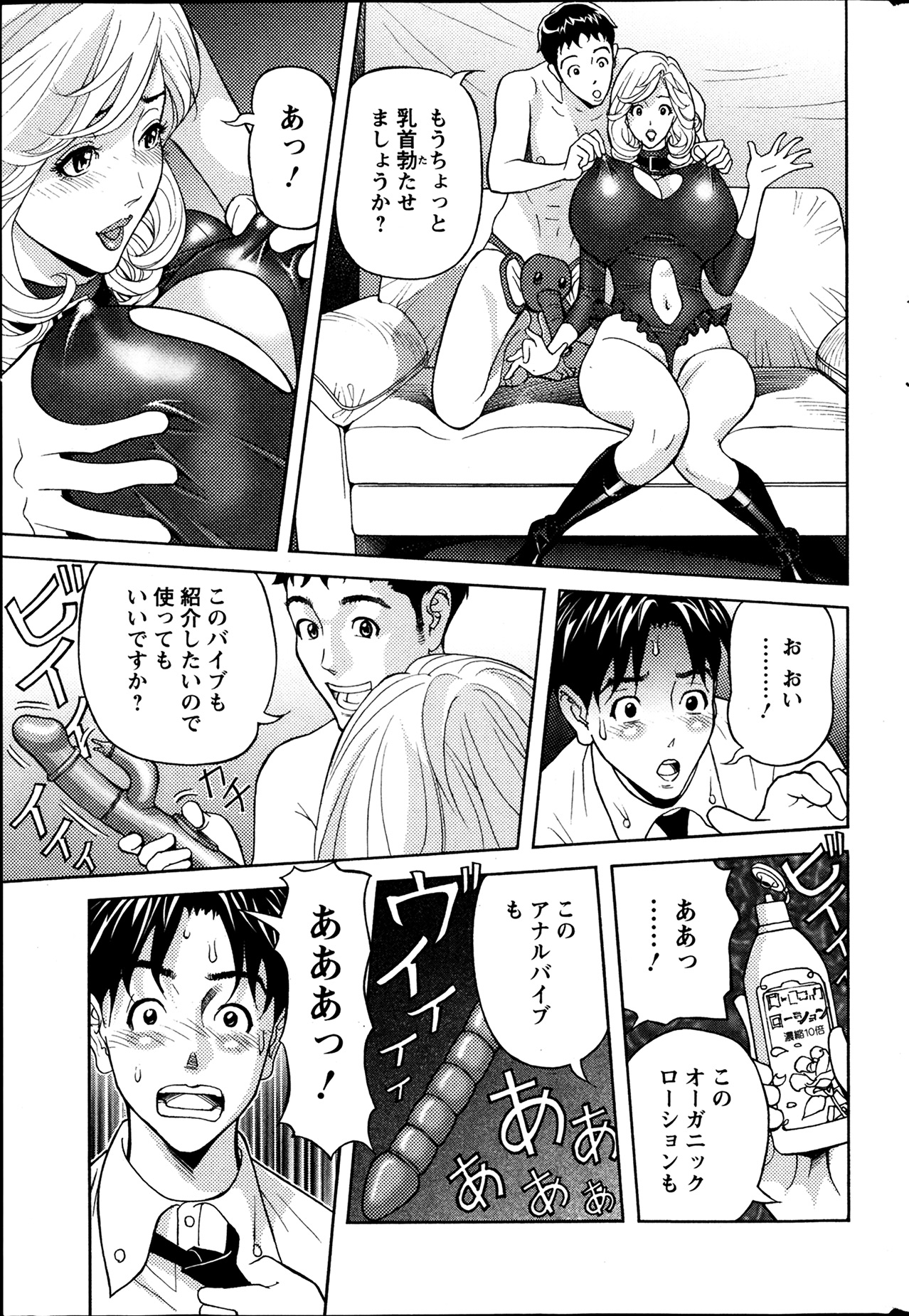 [原シゲオ] お姉さんとあそぼー 第1-9話