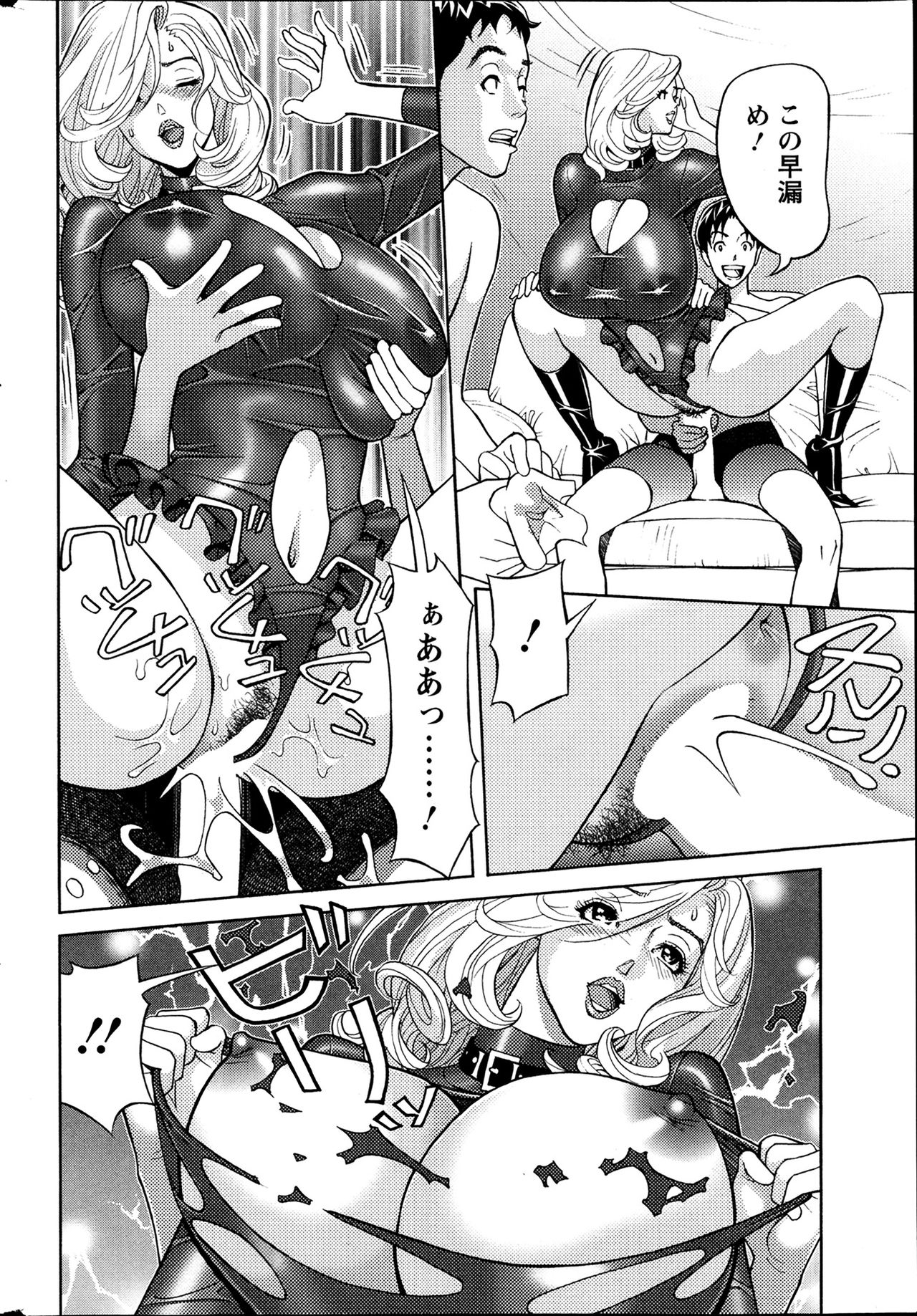 [原シゲオ] お姉さんとあそぼー 第1-9話