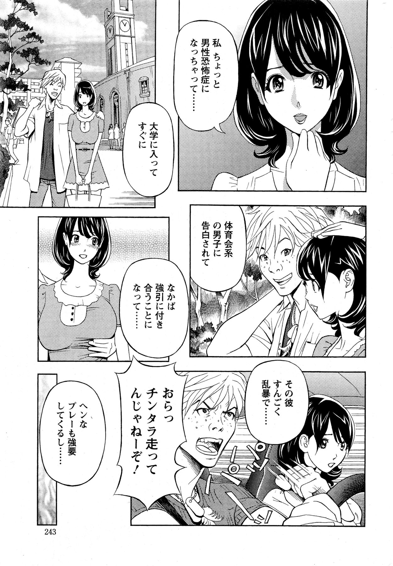[原シゲオ] お姉さんとあそぼー 第1-9話
