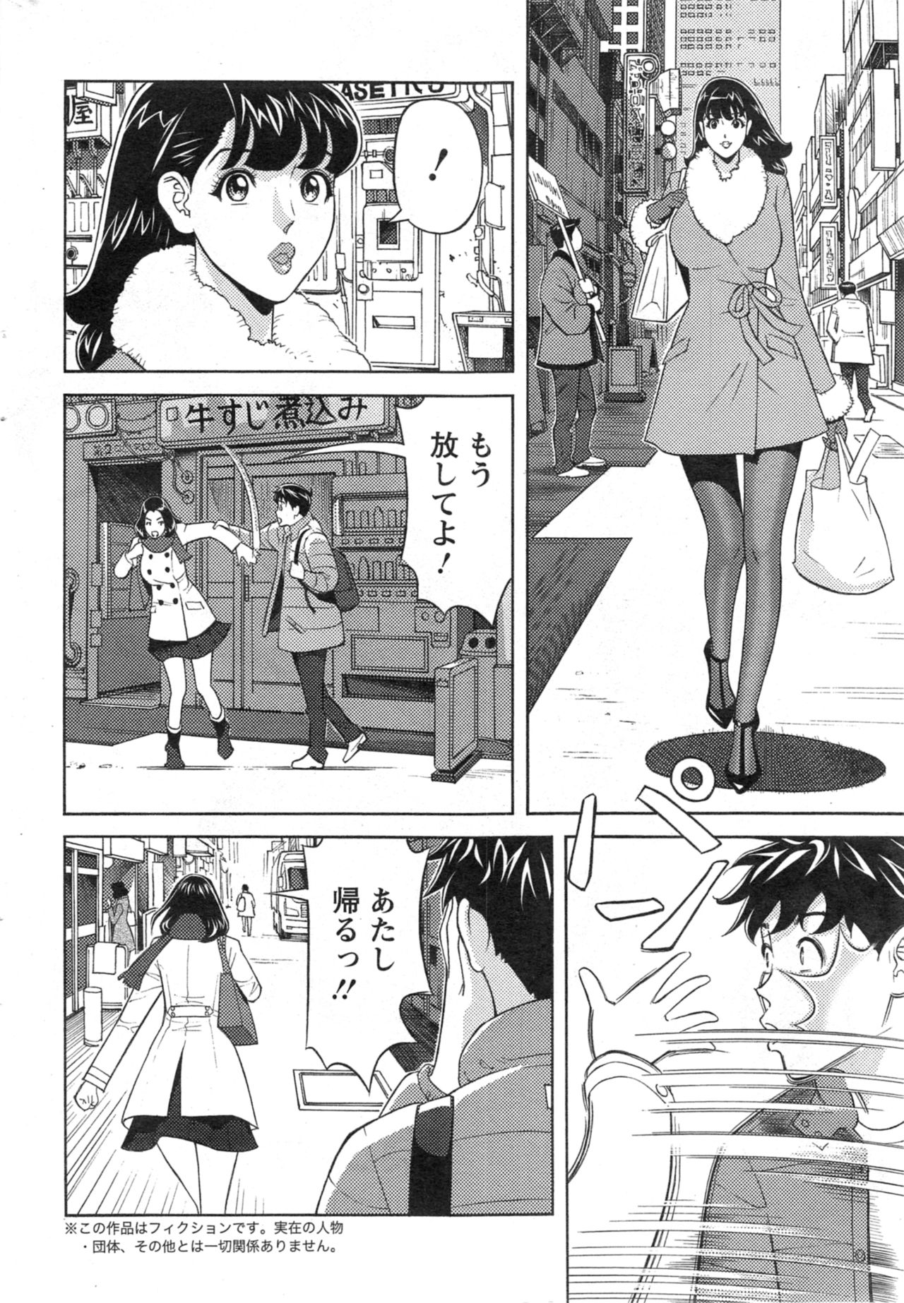 [原シゲオ] お姉さんとあそぼー 第1-9話