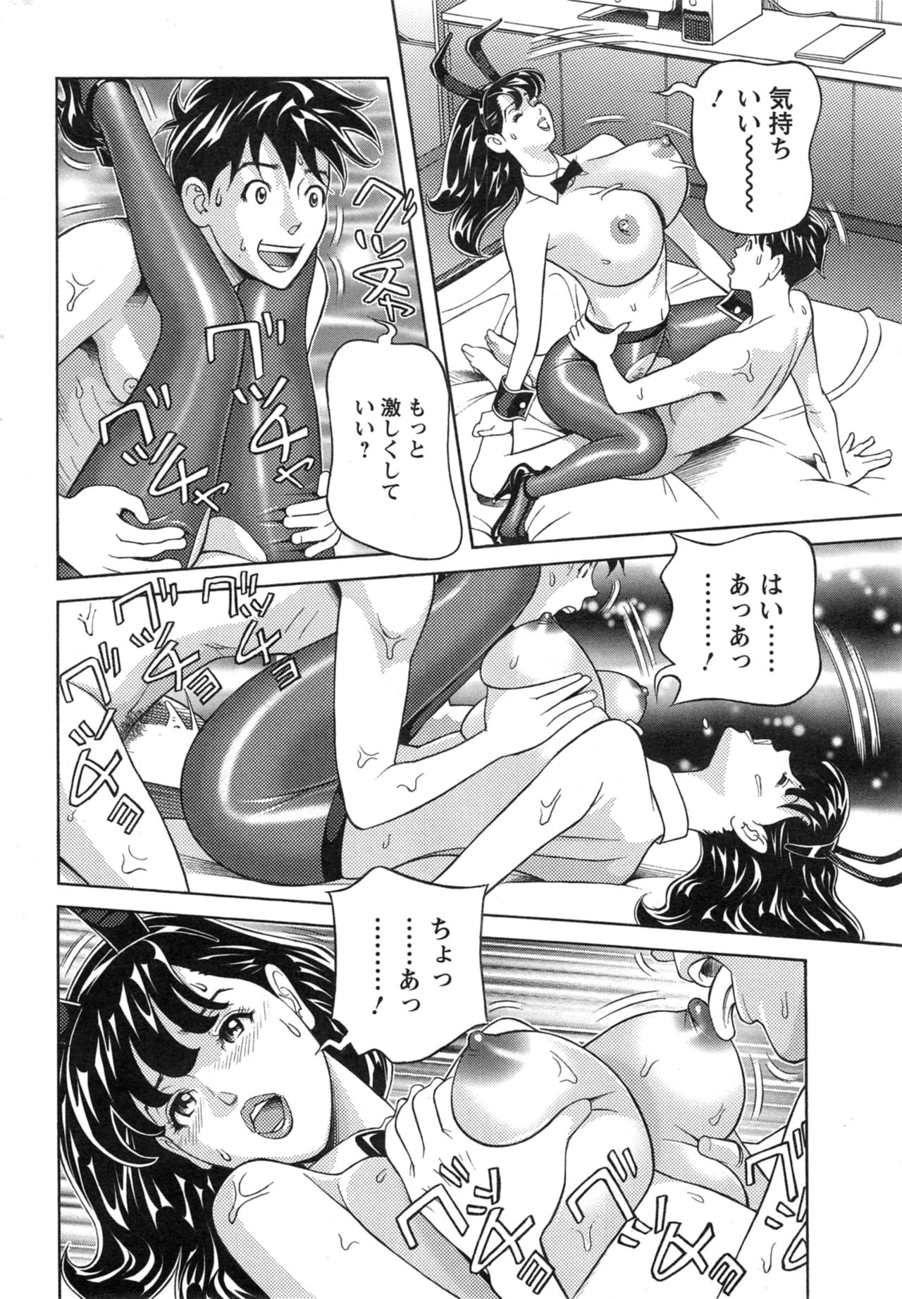 [原シゲオ] お姉さんとあそぼー 第1-9話