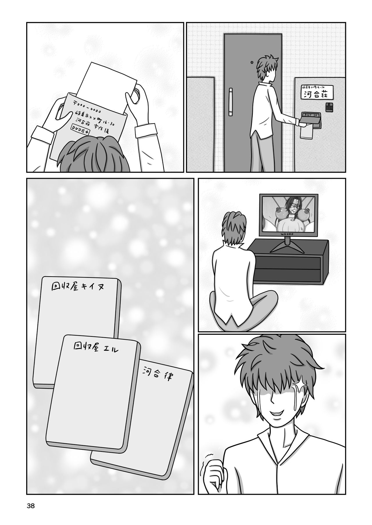 [Akumaster] カワイソウな律～絶望の監禁拷問～ (僕らはみんな河合荘) [DL版]