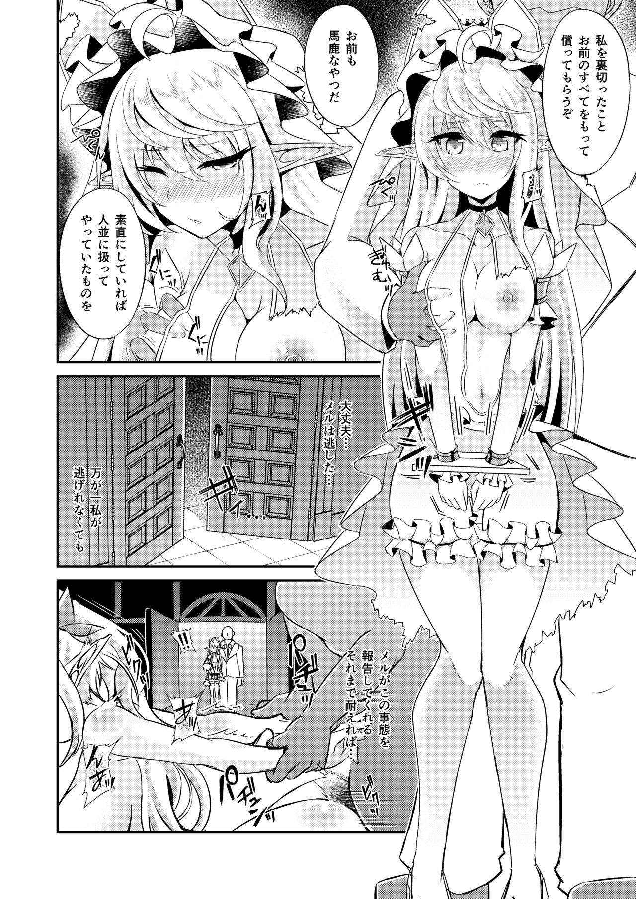 [白金堂 (すいすい)] 逃亡ELF4 [DL版]