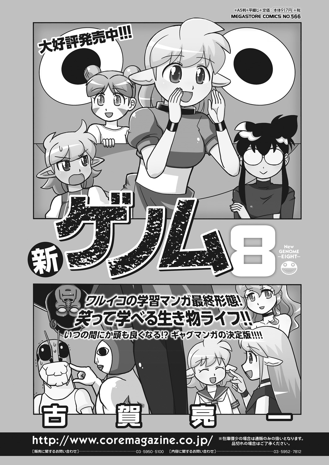 コミックホットミルク濃いめ vol.14 [DL版]