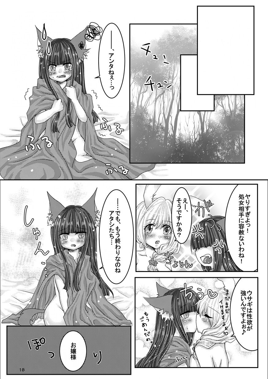 [Thrylos (すう)] 花咲く森のないしょのはなし。[DL版]