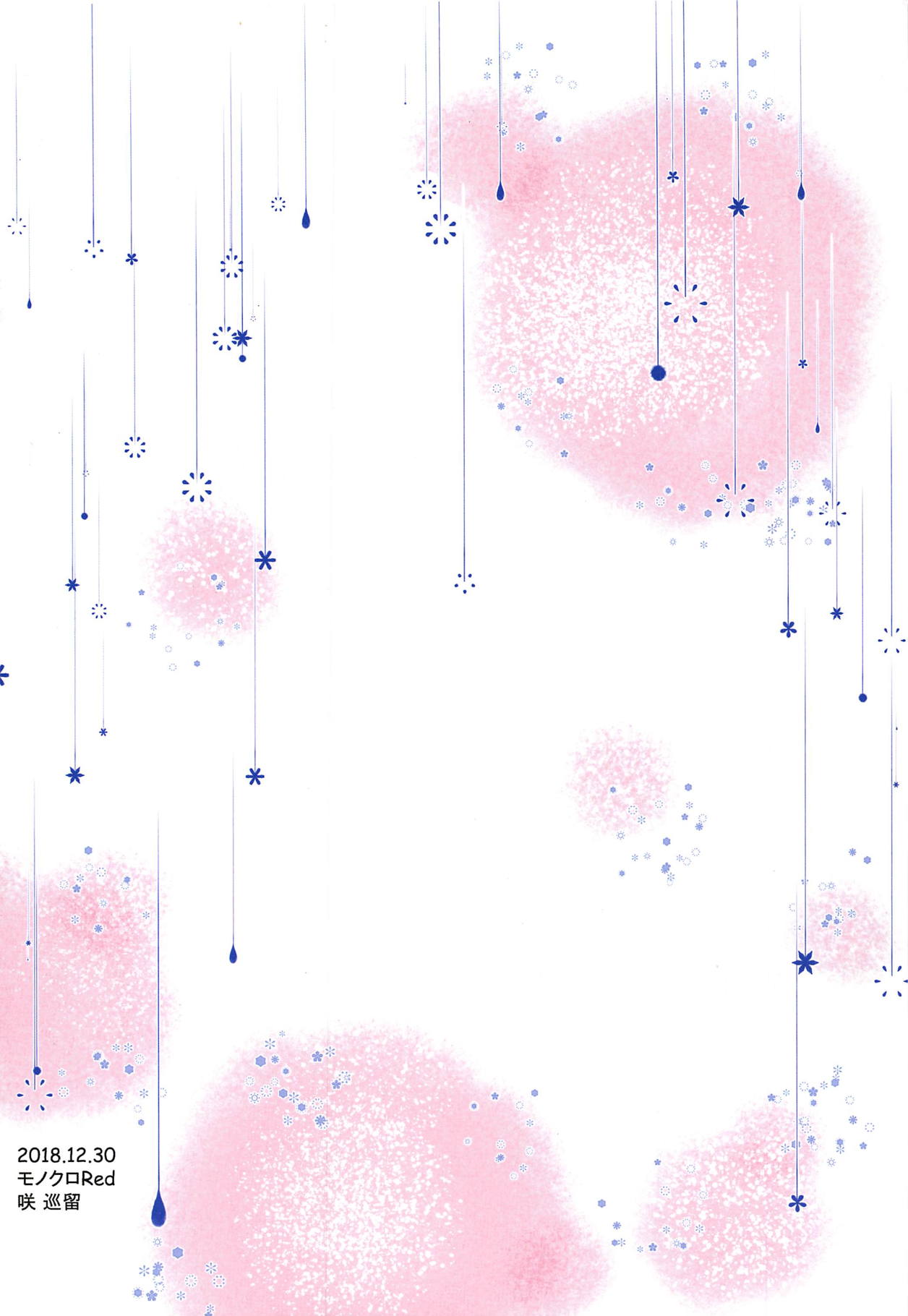 (C95) [モノクロRed (咲巡留)] 君のご飯が毎朝食べたい (艦隊これくしょん -艦これ-)