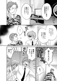 [ポン貴花田] ちょこぱッ!2 [DL版]