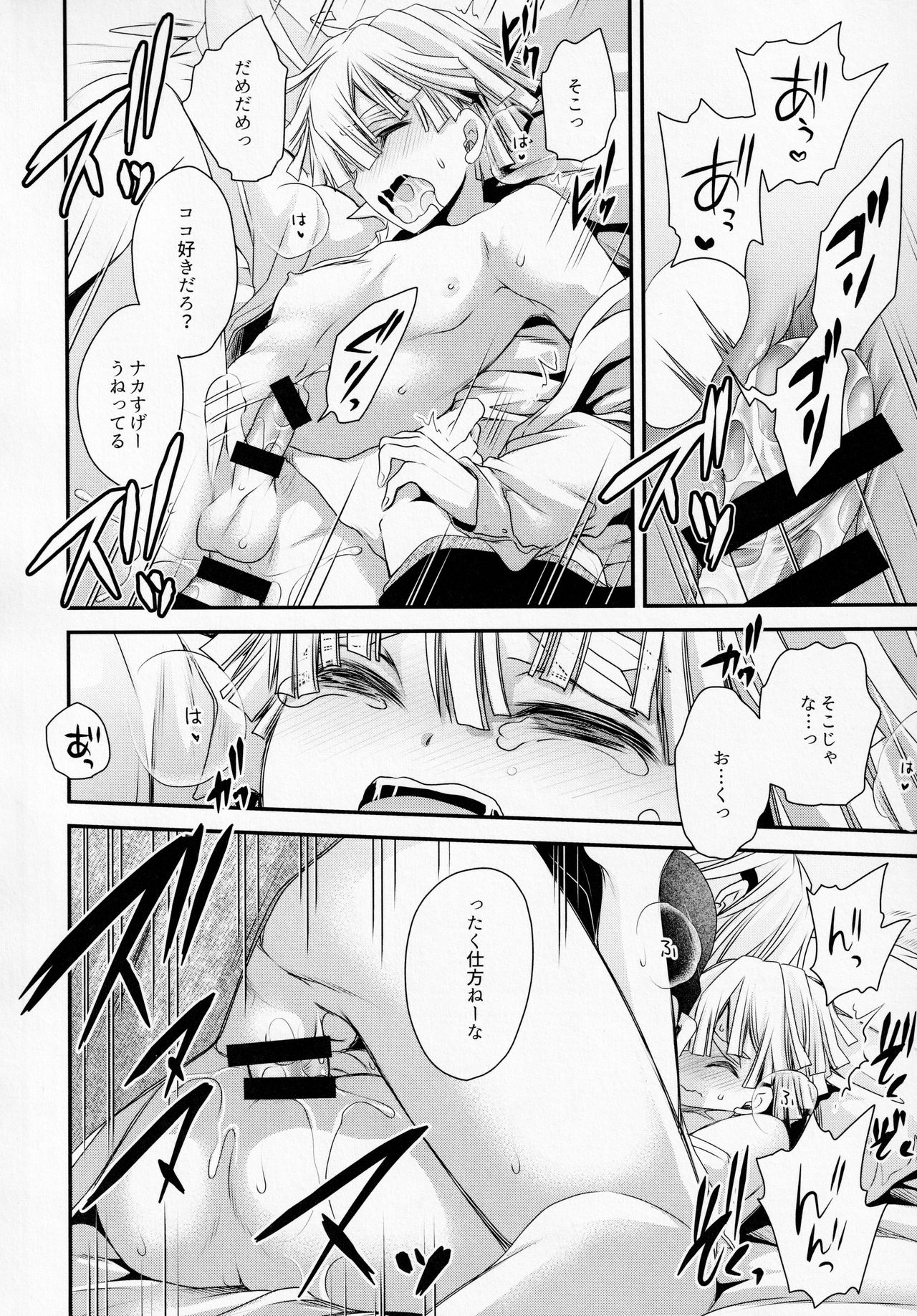 (日輪鬼譚12) [雲丹屋 (東雲龍)] こじらせまして (鬼滅の刃)