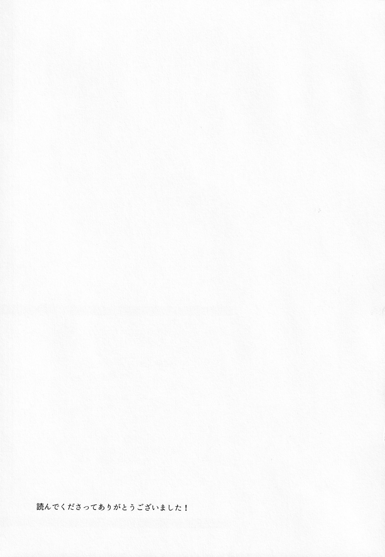 (日輪鬼譚12) [雲丹屋 (東雲龍)] こじらせまして (鬼滅の刃)