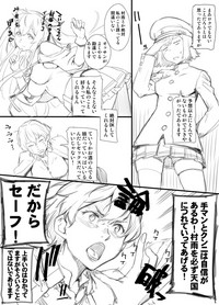 [竹村雪秀] 大淀さんとか (艦隊これくしょん -艦これ-)