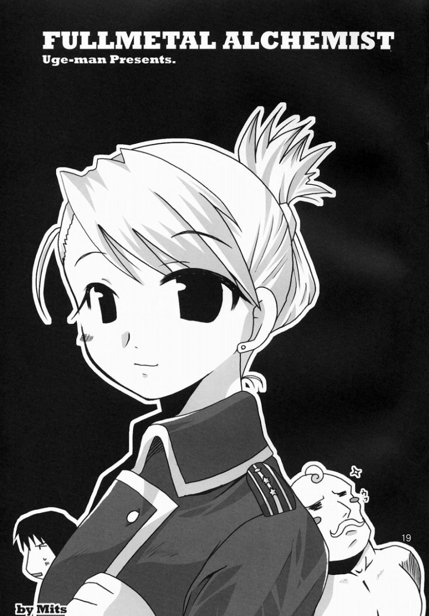 (C65) [うげ漫 (うげっぱ、愛山寿一、RT.)] 練馬 NERIMA (鋼の錬金術師)