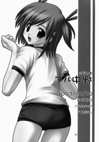 (C65) [うげ漫 (うげっぱ、愛山寿一、RT.)] 練馬 NERIMA (鋼の錬金術師)