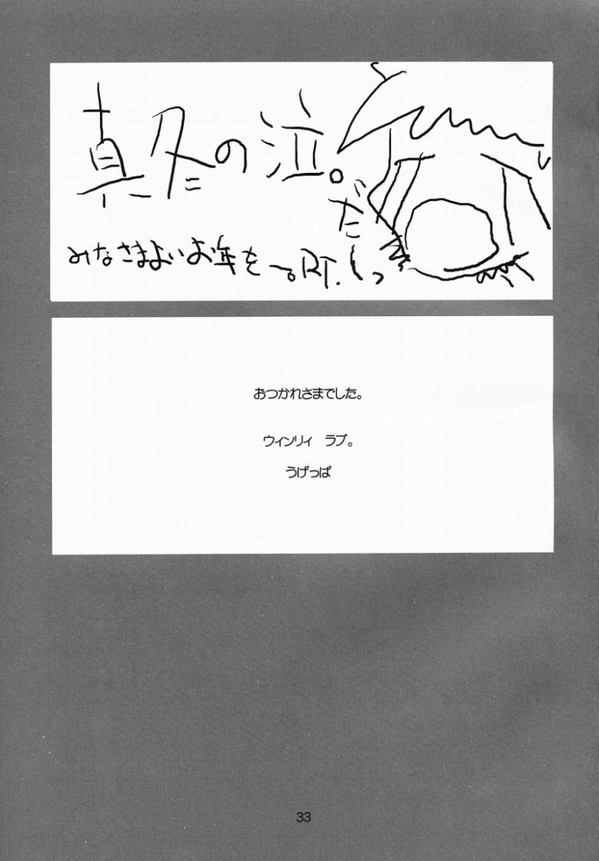 (C65) [うげ漫 (うげっぱ、愛山寿一、RT.)] 練馬 NERIMA (鋼の錬金術師)