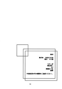 (C65) [うげ漫 (うげっぱ、愛山寿一、RT.)] 練馬 NERIMA (鋼の錬金術師)