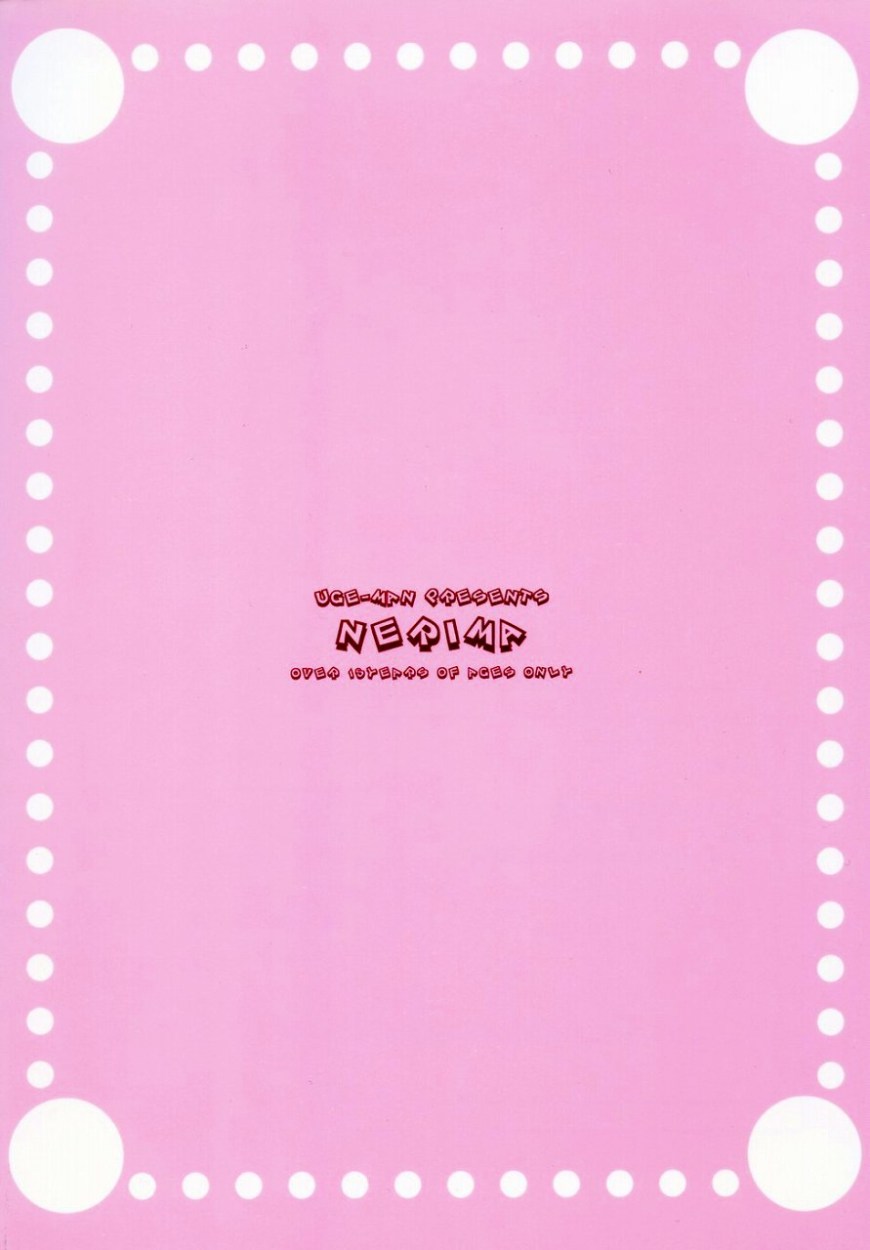 (C65) [うげ漫 (うげっぱ、愛山寿一、RT.)] 練馬 NERIMA (鋼の錬金術師)