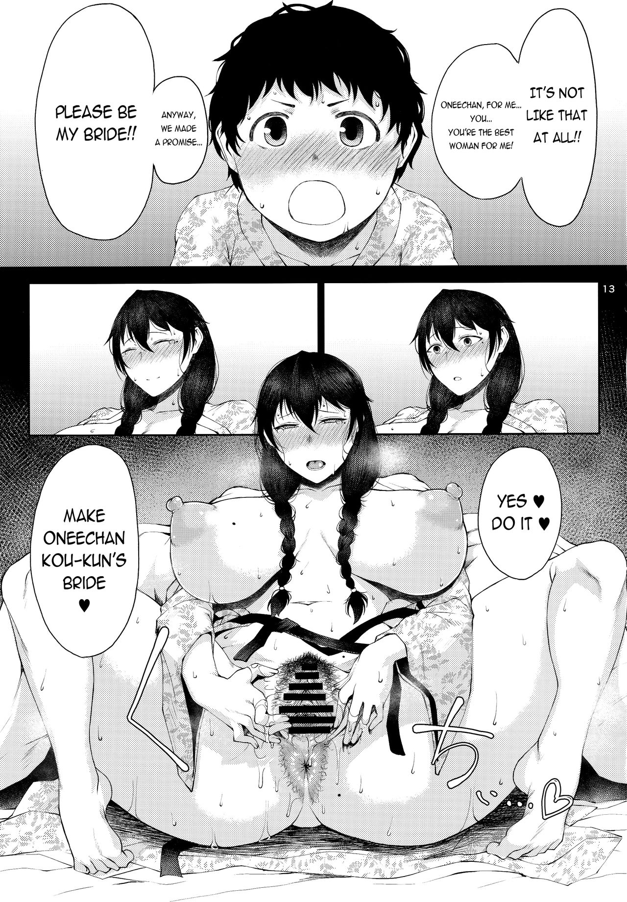 (C95) [タニシ屋 (たにし)] 混融 [英訳]