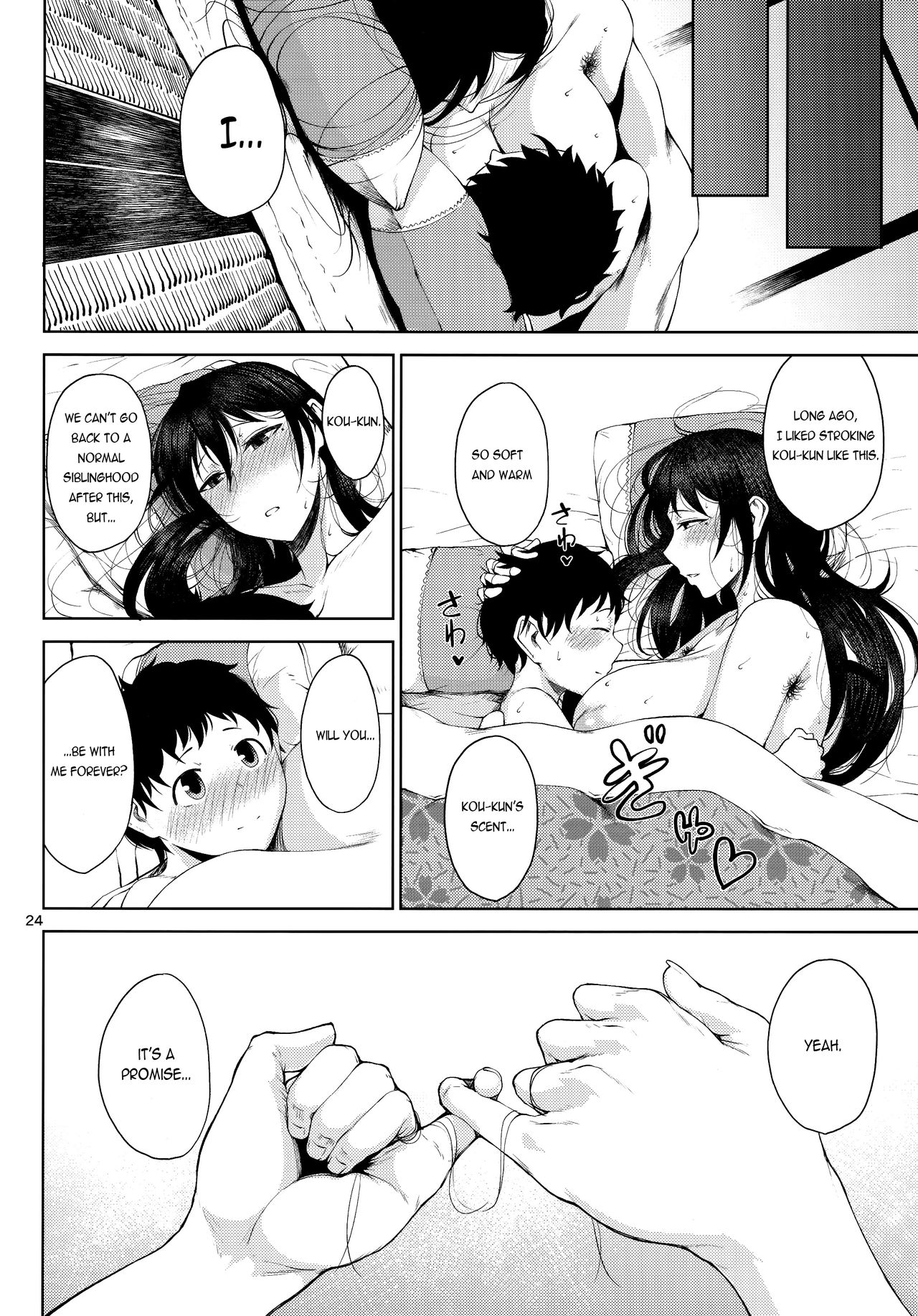 (C95) [タニシ屋 (たにし)] 混融 [英訳]
