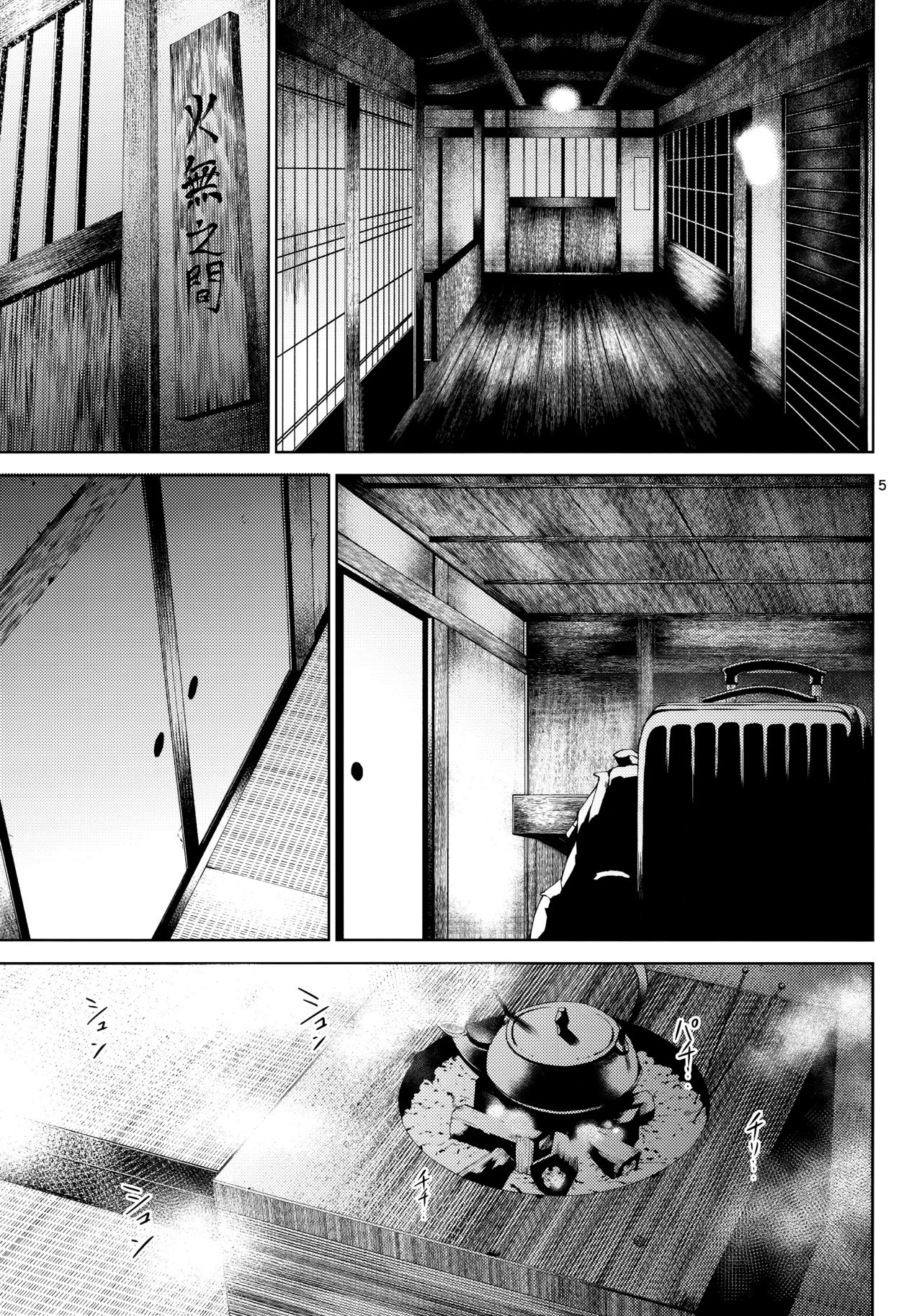 (C95) [タニシ屋 (たにし)] 混融 [英訳]