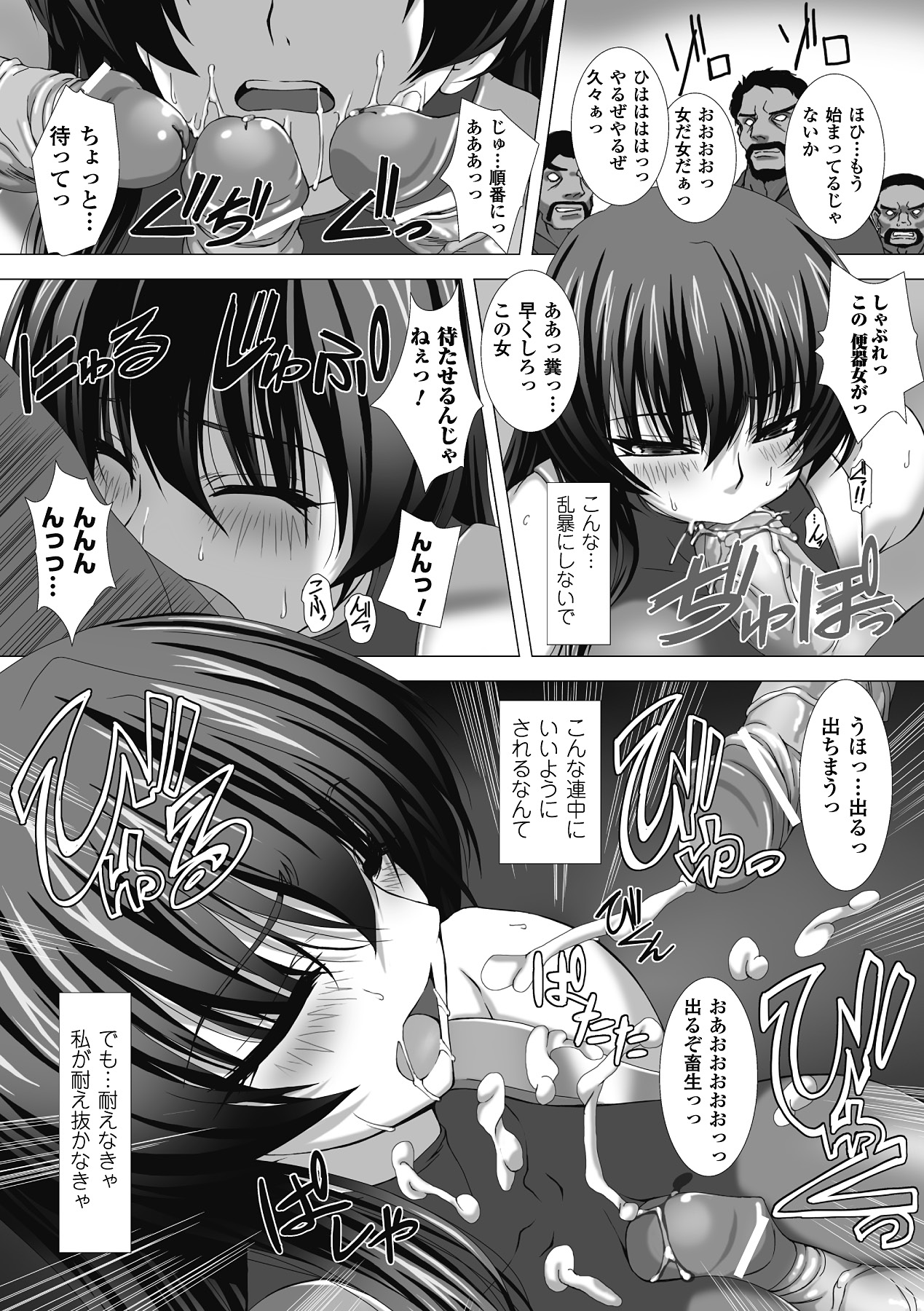 [高浜太郎] 対魔忍アサギ 恥虐の暗黒遊戯 THE COMIC [DL版]