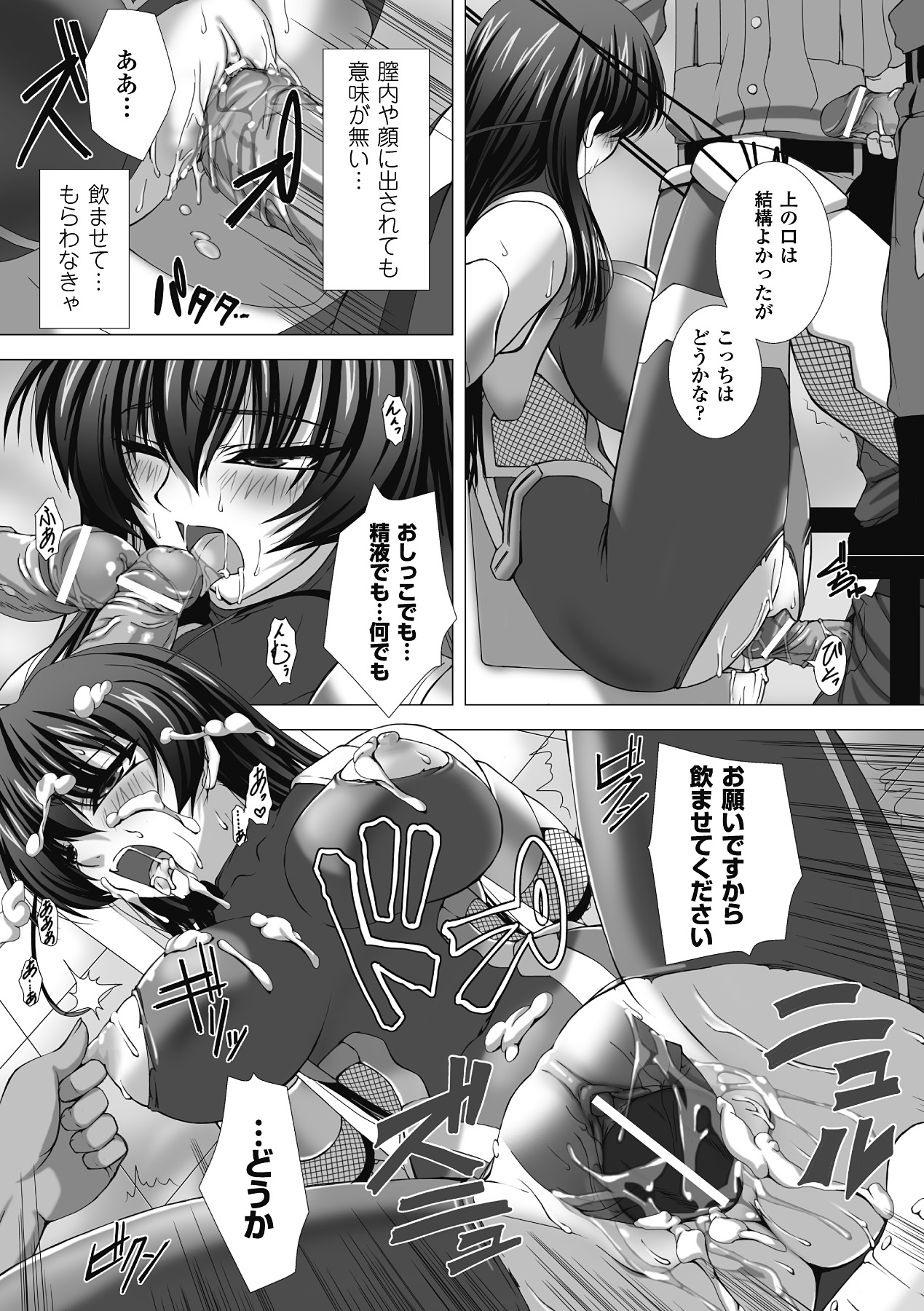 [高浜太郎] 対魔忍アサギ 恥虐の暗黒遊戯 THE COMIC [DL版]