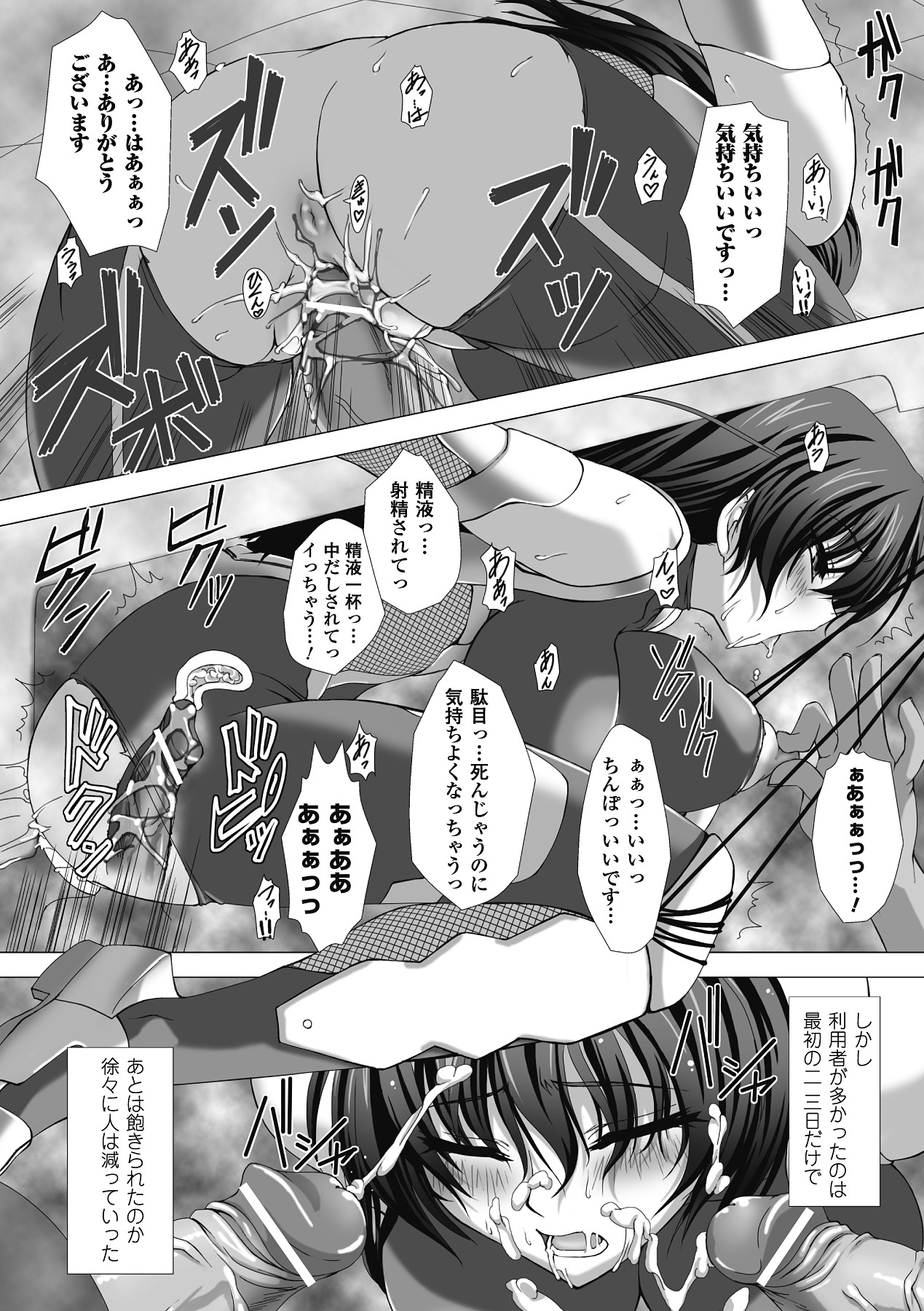 [高浜太郎] 対魔忍アサギ 恥虐の暗黒遊戯 THE COMIC [DL版]