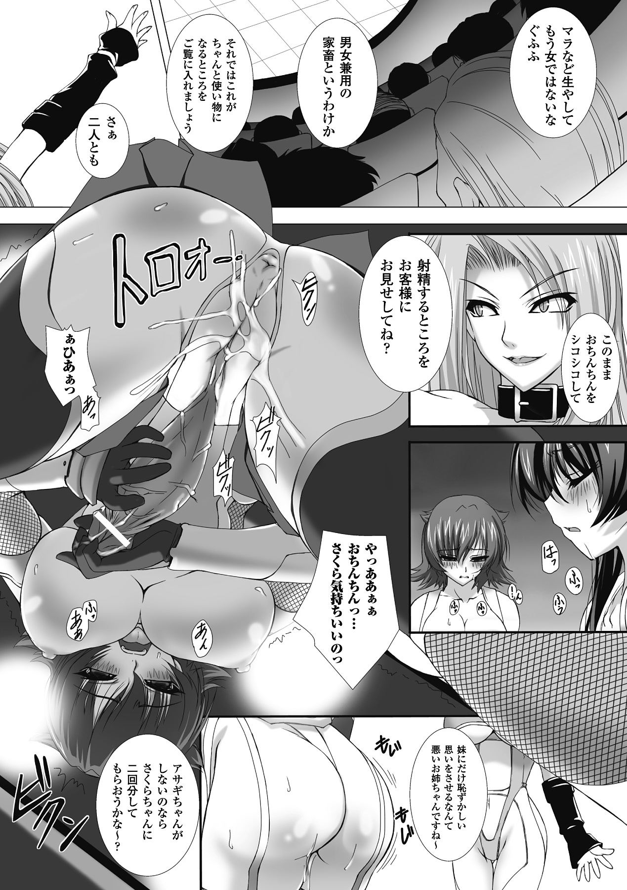 [高浜太郎] 対魔忍アサギ 恥虐の暗黒遊戯 THE COMIC [DL版]