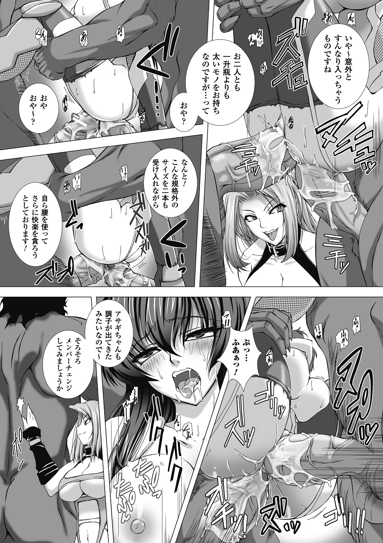 [高浜太郎] 対魔忍アサギ 恥虐の暗黒遊戯 THE COMIC [DL版]