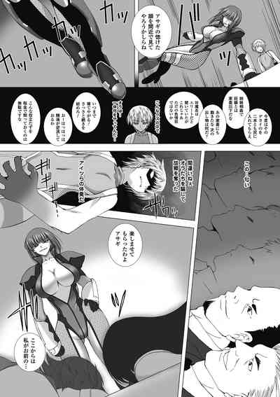 [高浜太郎] 対魔忍アサギ 恥虐の暗黒遊戯 THE COMIC [DL版]