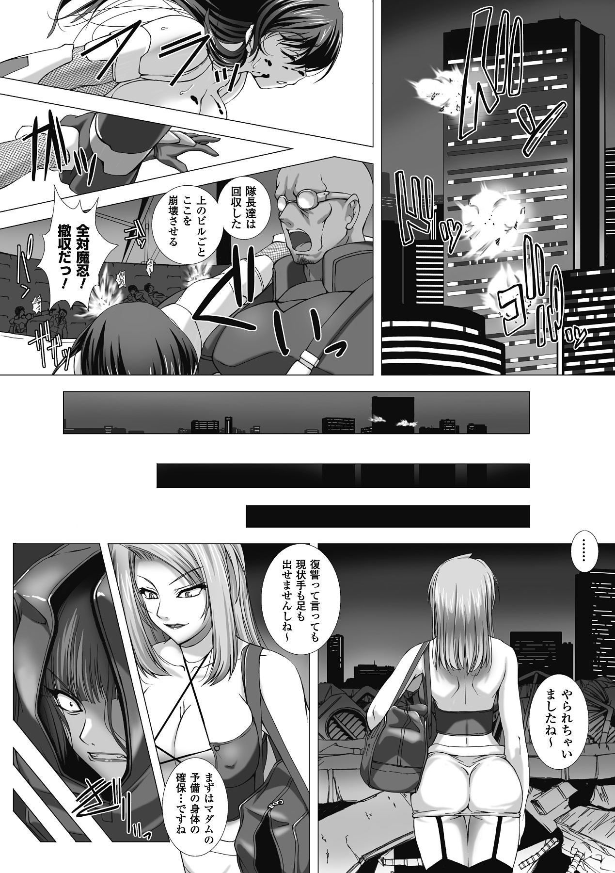[高浜太郎] 対魔忍アサギ 恥虐の暗黒遊戯 THE COMIC [DL版]