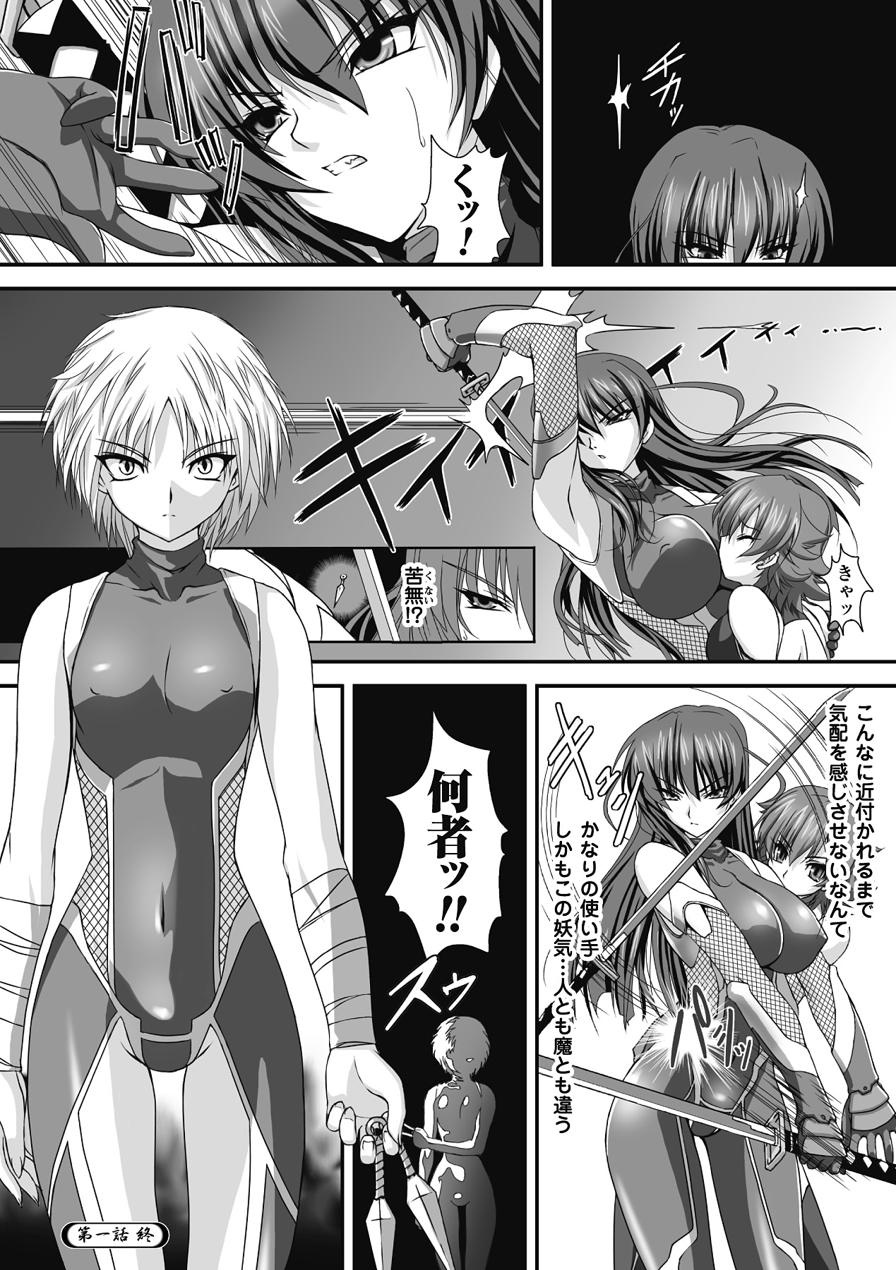 [高浜太郎] 対魔忍アサギ 恥虐の暗黒遊戯 THE COMIC [DL版]