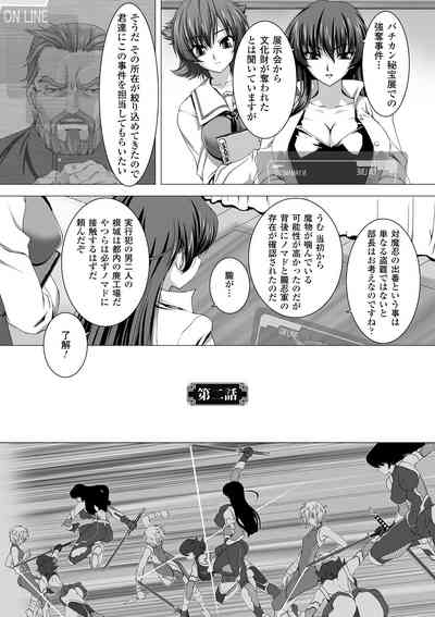 [高浜太郎] 対魔忍アサギ 恥虐の暗黒遊戯 THE COMIC [DL版]