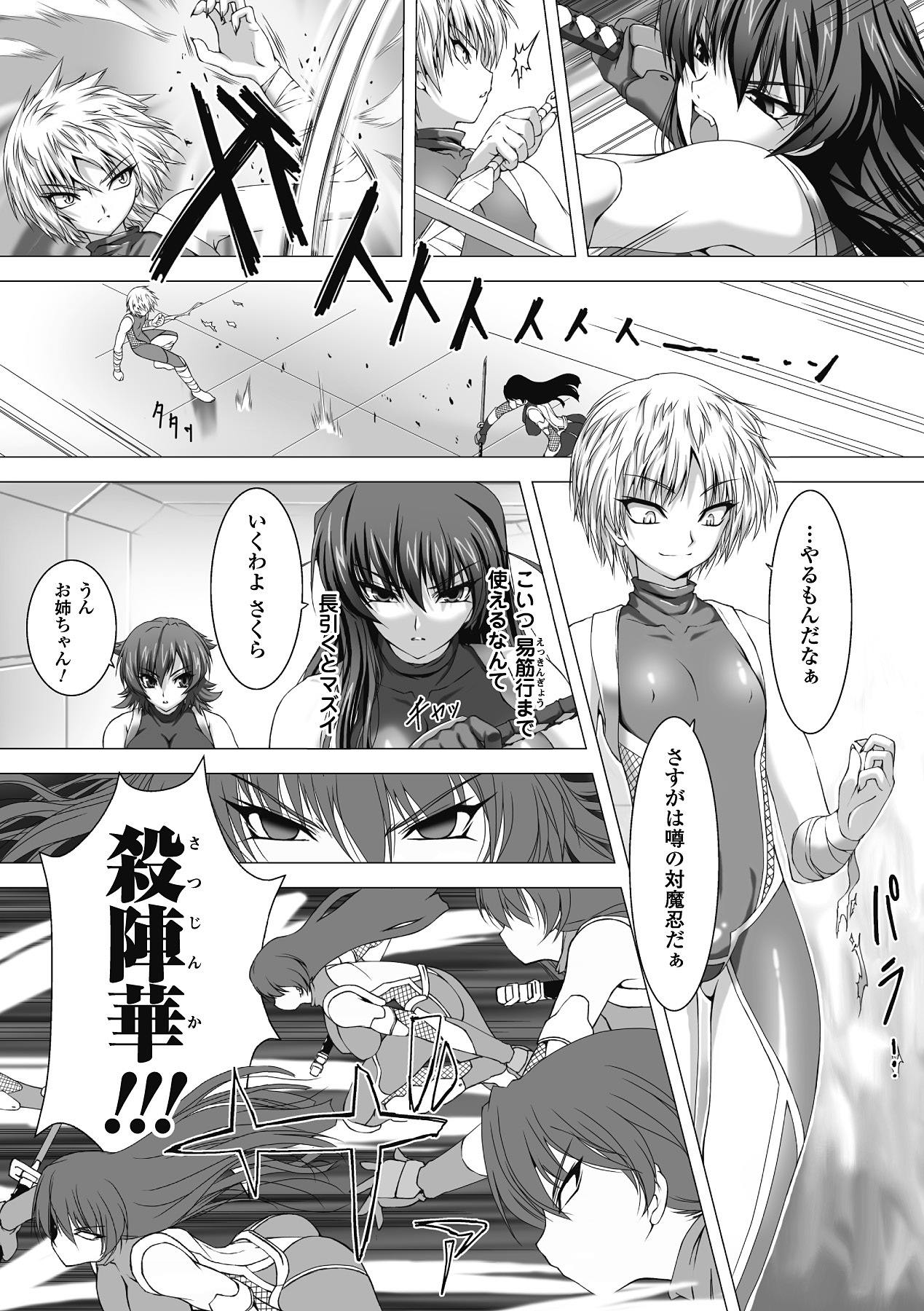 [高浜太郎] 対魔忍アサギ 恥虐の暗黒遊戯 THE COMIC [DL版]